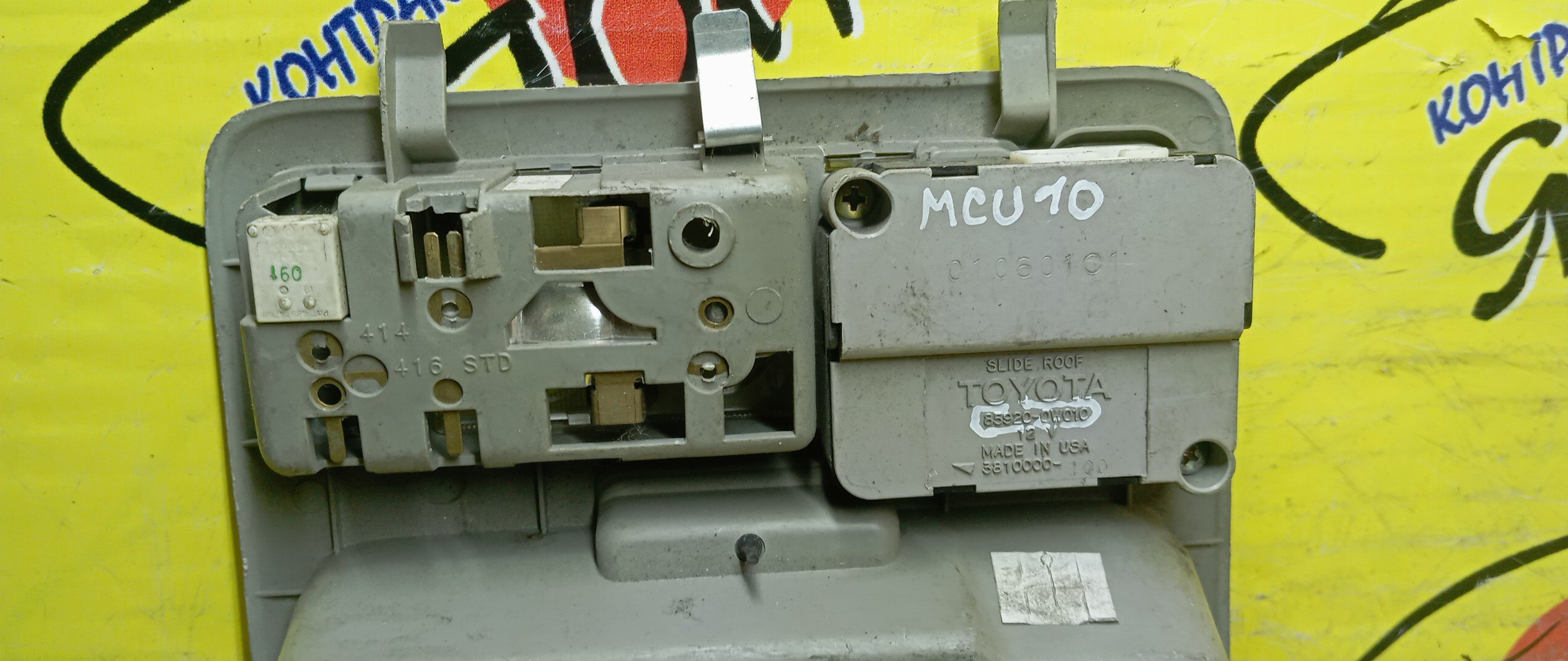 ПЛАФОН САЛОНА/TOY/HARRIER/RX300/RX350/SXU15W/MCU10W/SXU10W/MCU15W/ВОДИТЕЛЬСКИЙ/636500W010