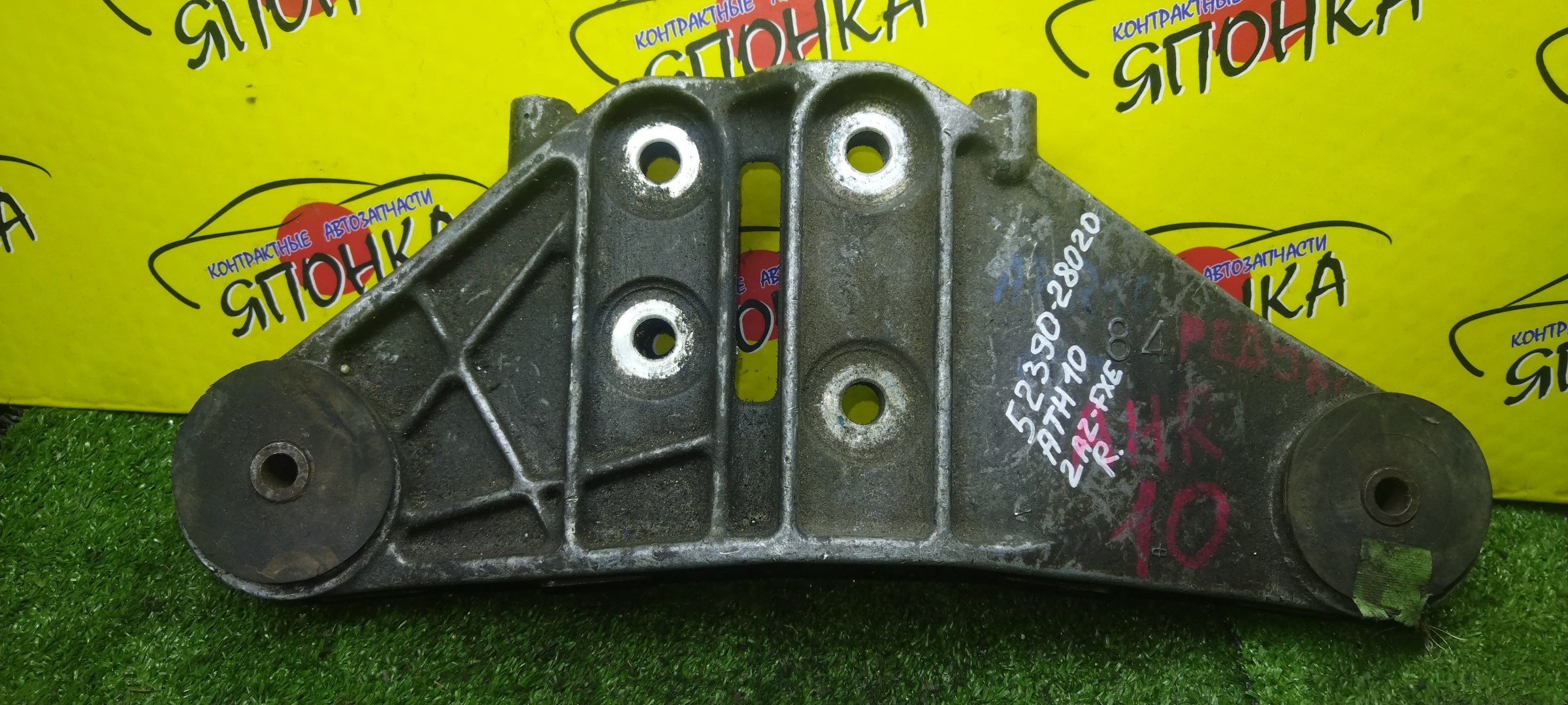 ПОДУШКА РЕДУКТОРА/TOY/ALPHARD/ATH10/2AZ-FXE/5239028020