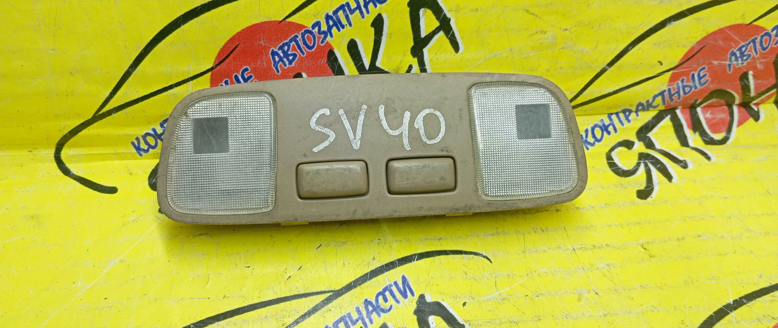 ПЛАФОН САЛОНА/TOY/VISTA/CAMRY/CRESTA/MARK II/CHASER/SV40/X90/GX90/JZX90/ВОДИТЕЛЬСКИЙ/8126022140
