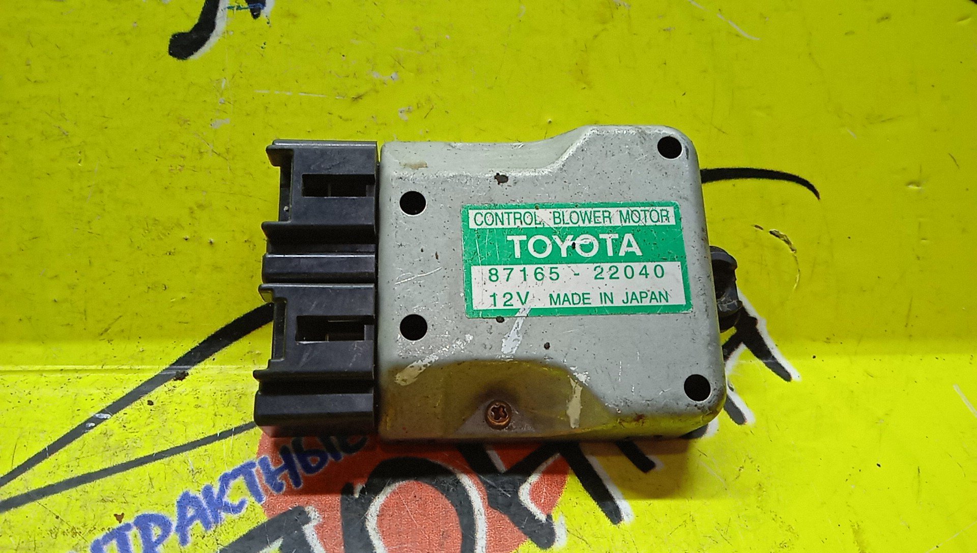 РЕОСТАТ/TOY/LEXUS ALTEZZA/ARISTO/CELSIOR/CENTURY/CHASER/CRESTA/CROWN/GS300/GS400/GS430/HARRIER/IS200/IS300/LAND CRUISER/LS400/LX470/MARK II/ORIGIN/PROGRES/RX300/SC430/ACU10W/ACU15W/GBS12/GX100/GX105/GXE10/GXS12/GZG50/JCE10/JCG10/JCG11/JCG15/JCG17/JZS160/JZS161/JZX100/JZX101/JZX105/LX100/MCU10W/MCU15W/SX100/SXE10/SXU10W/SXU15W/UCF20/UCF21/UZJ100W/UZZ40/8716522040/8716522050