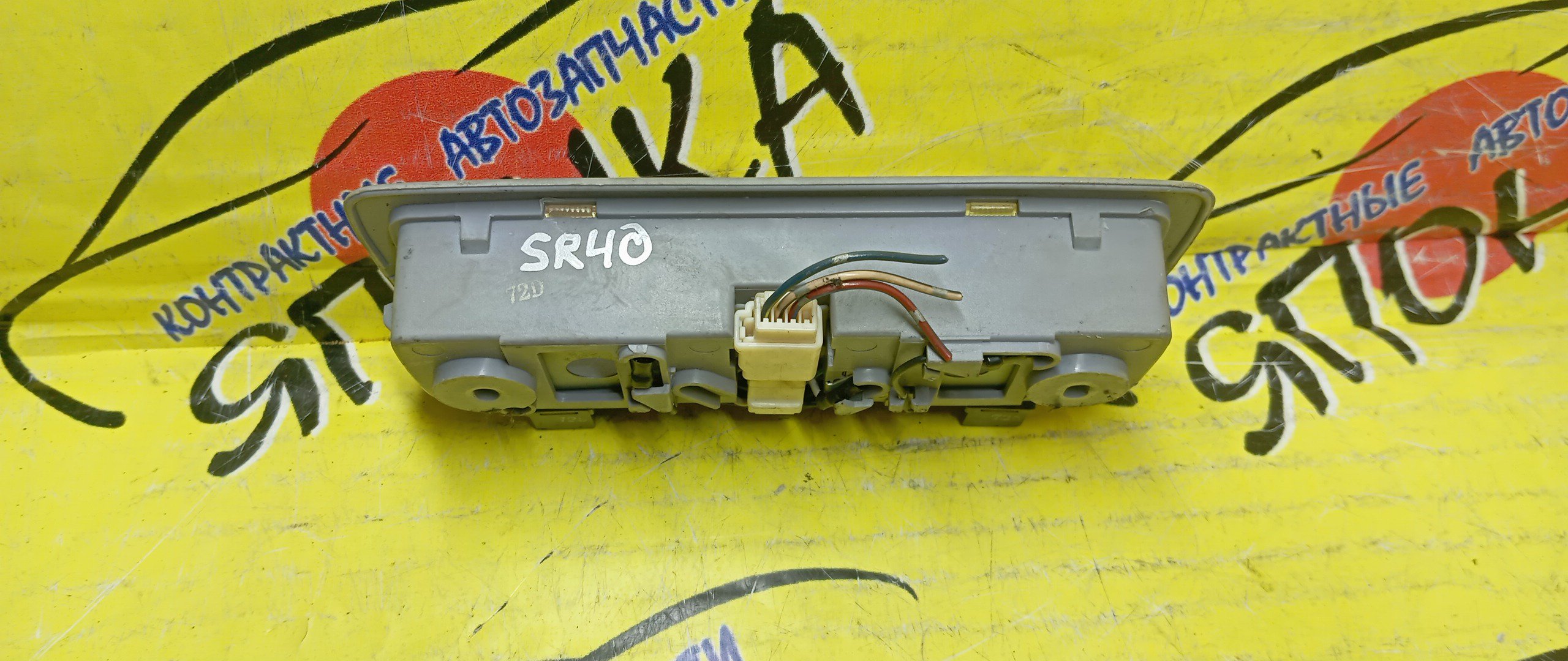ПЛАФОН САЛОНА/TOY/LITE ACE NOAH/CYNOS/SR40/SR50/EL52/ВОДИТЕЛЬСКИЙ/8126014080