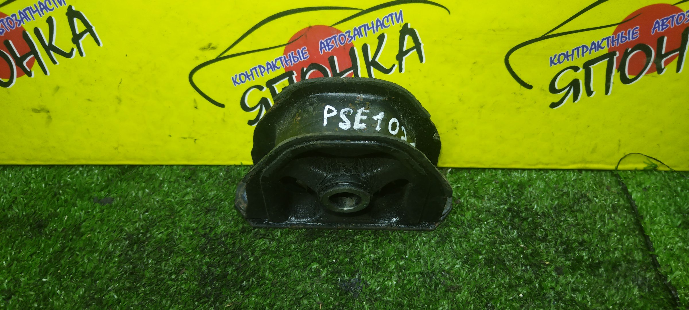 ПОДУШКА РЕДУКТОРА/HON/CAPA/HR-V/LOGO/GA6/GH2/GH4/GA5/B/MD28005/PSE10216