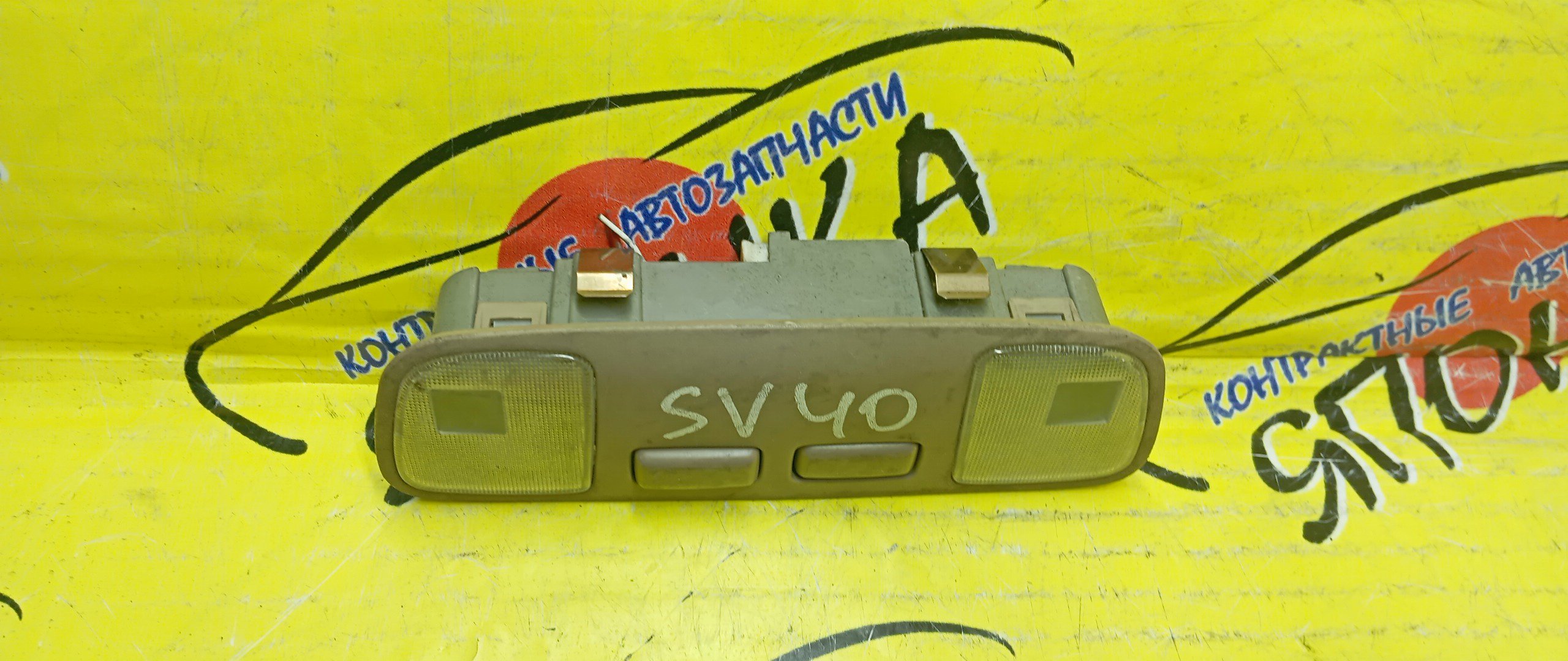 ПЛАФОН САЛОНА/TOY/VISTA/CAMRY/CRESTA/MARK II/CHASER/SV40/X90/GX90/JZX90/ВОДИТЕЛЬСКИЙ/8126022140