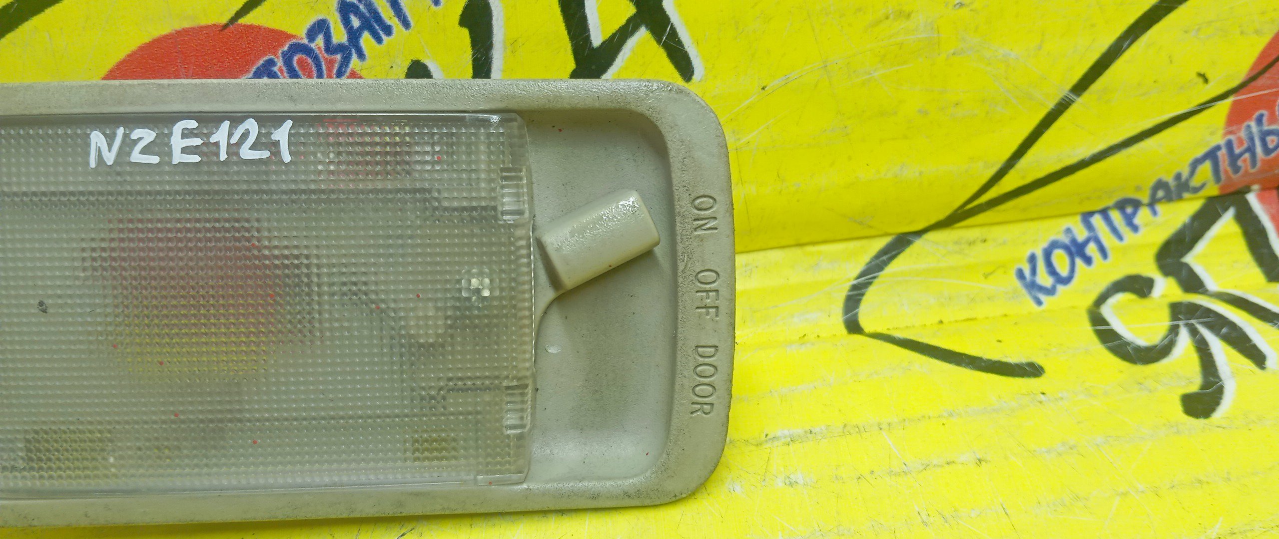 ПЛАФОН САЛОНА/TOY/ALLION/COROLLA/PREMIO/COROLLA FILDER/RUNX/ALLEX/IPSUM/WILL VS/NZE121/NZT240/ZZT240/ZZE121/ACM21/ZZT245/AZT240/ZZE129/NZE127/ZZE127/ЦЕНТРАЛЬНЫЙ/8124012070