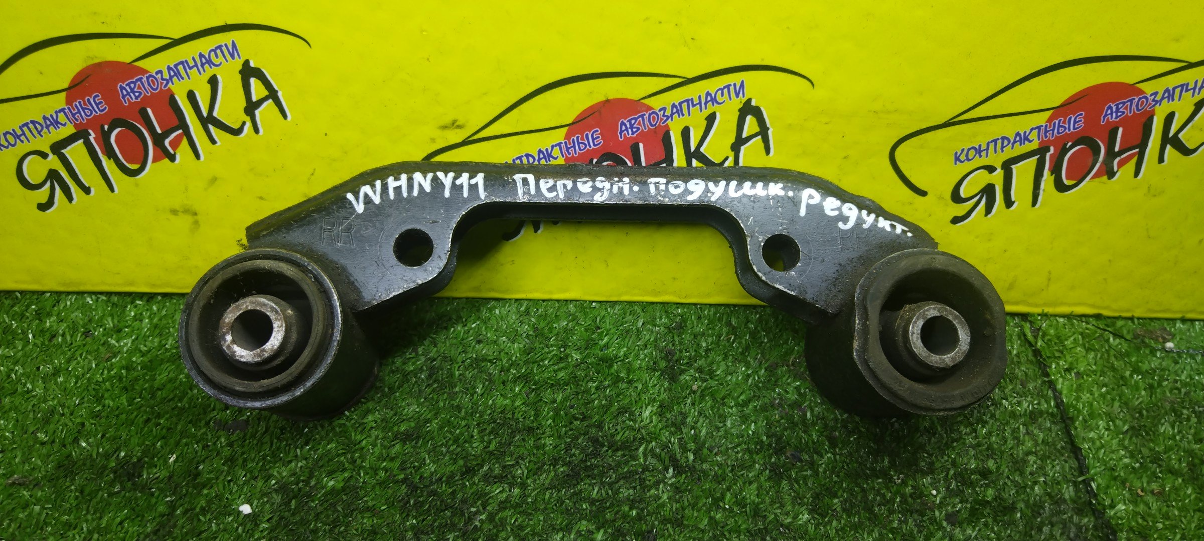 ПОДУШКА РЕДУКТОРА/NIS/AD/WINGROAD/VENY11/VHNY11/WHNY11/WHY11/B/55419WD300