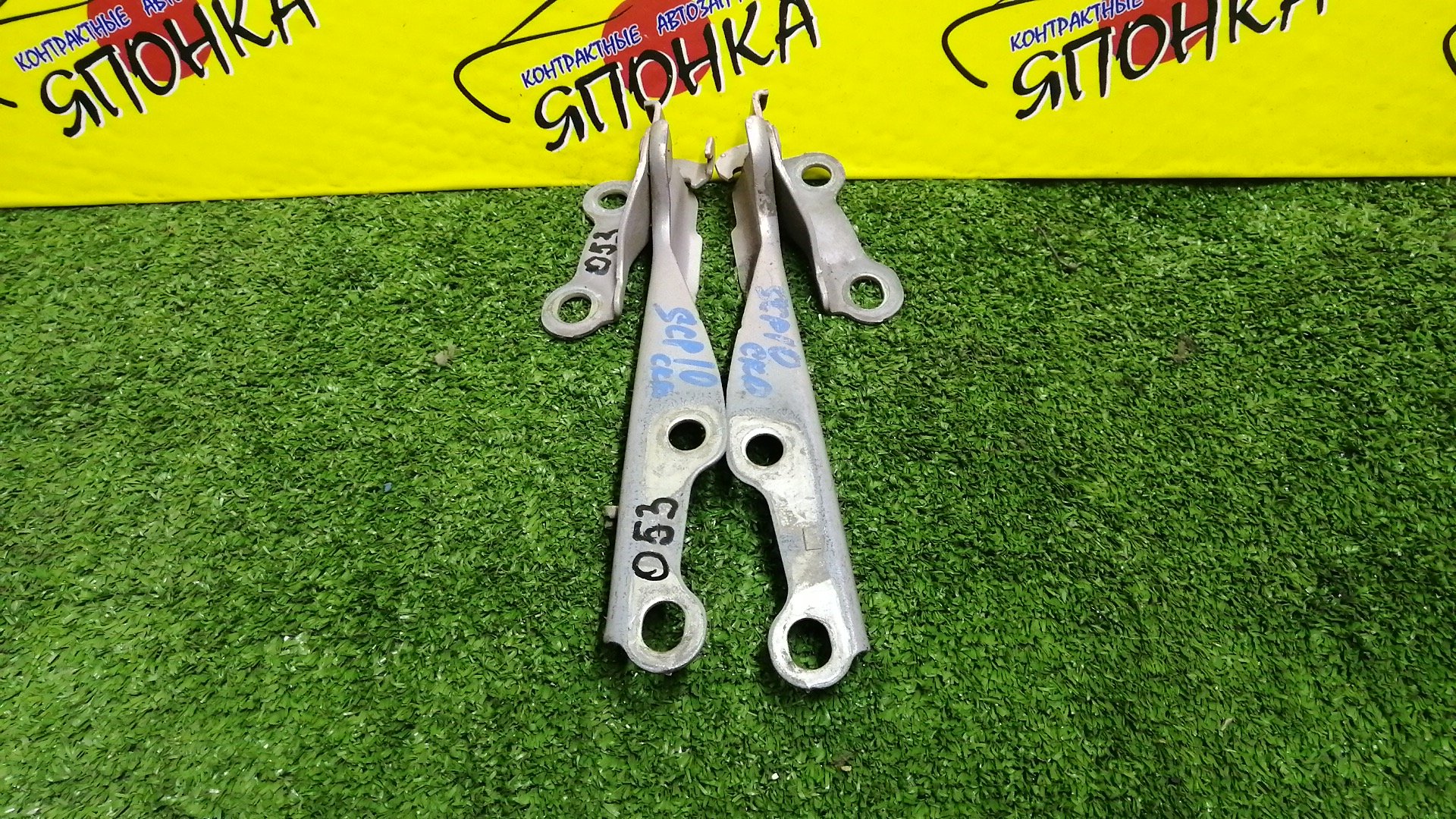 ПЕТЛЯ КАПОТА/TOY/ECHO/FUNCARGO/IST/PLATZ/VITZ/WILL CYPHA/YARIS/YARIS VERSO/NCP10/NCP11/NCP12/NCP13/NCP15/NCP16/NCP20/NCP21/NCP25/NCP60/NCP61/NCP65/NCP70/NCP75/NLP10/NLP20/NLP22/SCP10/SCP11/SCP12/SCP13/5341052010/5342052010/КОМПЛЕКТ