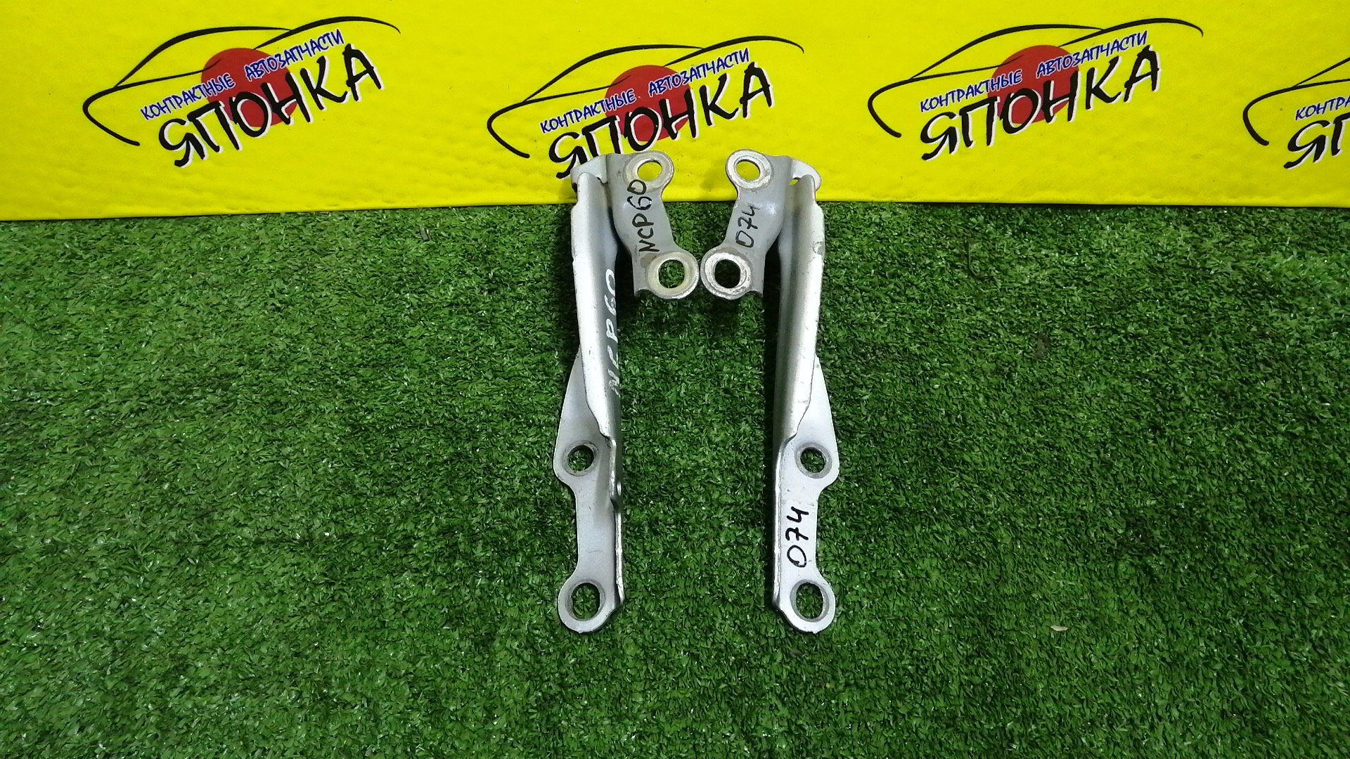 ПЕТЛЯ КАПОТА/TOY/ECHO/FUNCARGO/IST/PLATZ/VITZ/WILL CYPHA/YARIS/YARIS VERSO/NCP10/NCP11/NCP12/NCP13/NCP15/NCP16/NCP20/NCP21/NCP25/NCP60/NCP61/NCP65/NCP70/NCP75/NLP10/NLP20/NLP22/SCP10/SCP11/SCP12/SCP13/5341052010/5342052010/КОМПЛЕКТ