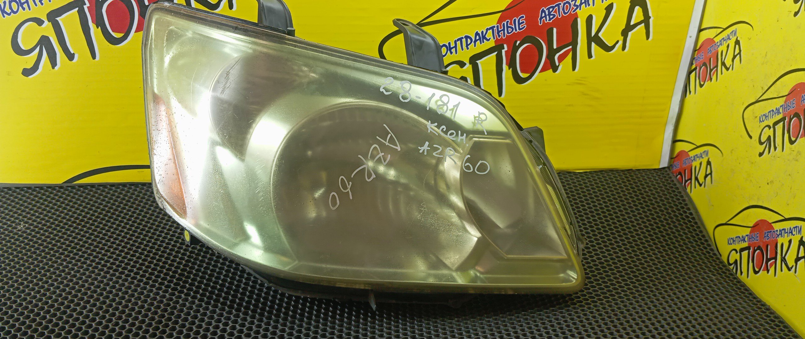 ФАРА/TOY/NOAH/AZR60/28181/R/XENON