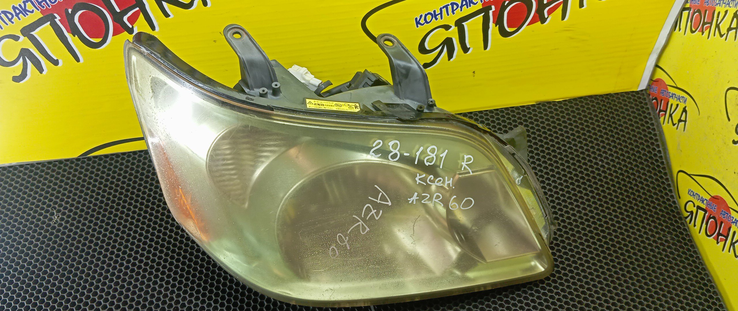 ФАРА/TOY/NOAH/AZR60/28181/R/XENON