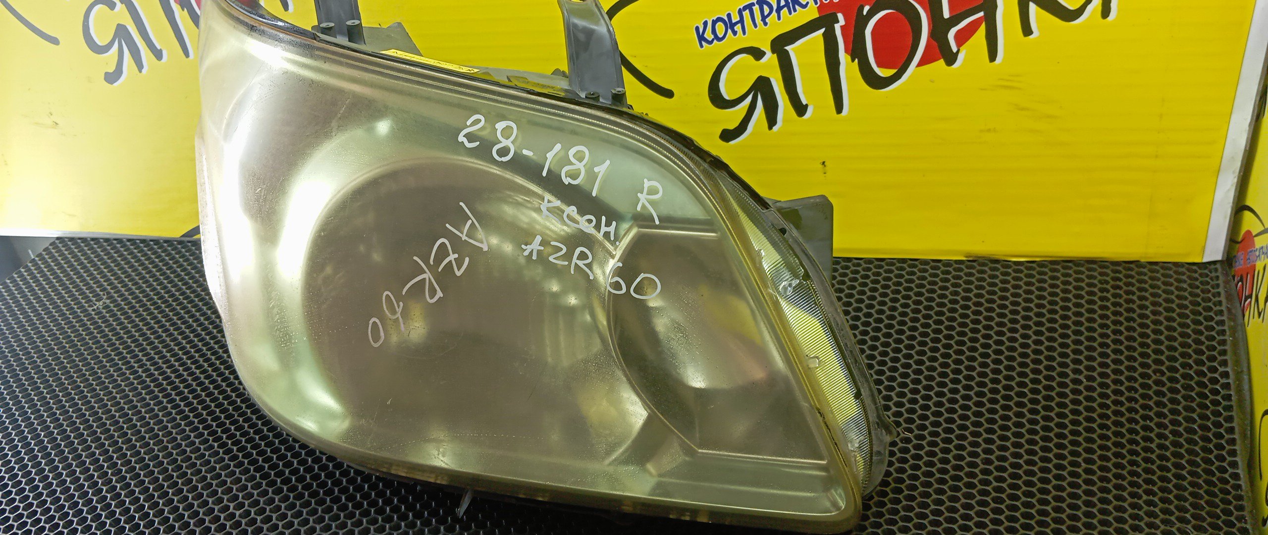 ФАРА/TOY/NOAH/AZR60/28181/R/XENON