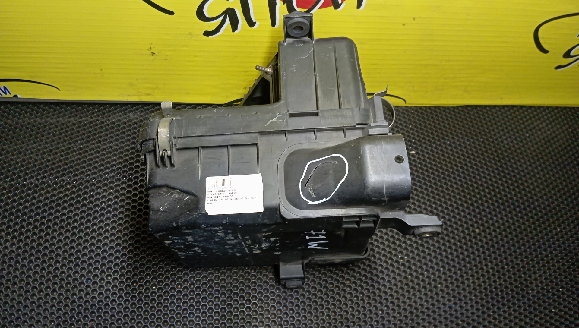 КОРПУС ВОЗДУШНОГО ФИЛЬТРА/MMC/CHARIOT GRANDIS/RVR/SPACE RUNNER/SPACE WAGON/N61W/N63W/N64W/N71W/N74W/N83W/N84W/N94W/4G64/4G93/УЦЕНКА