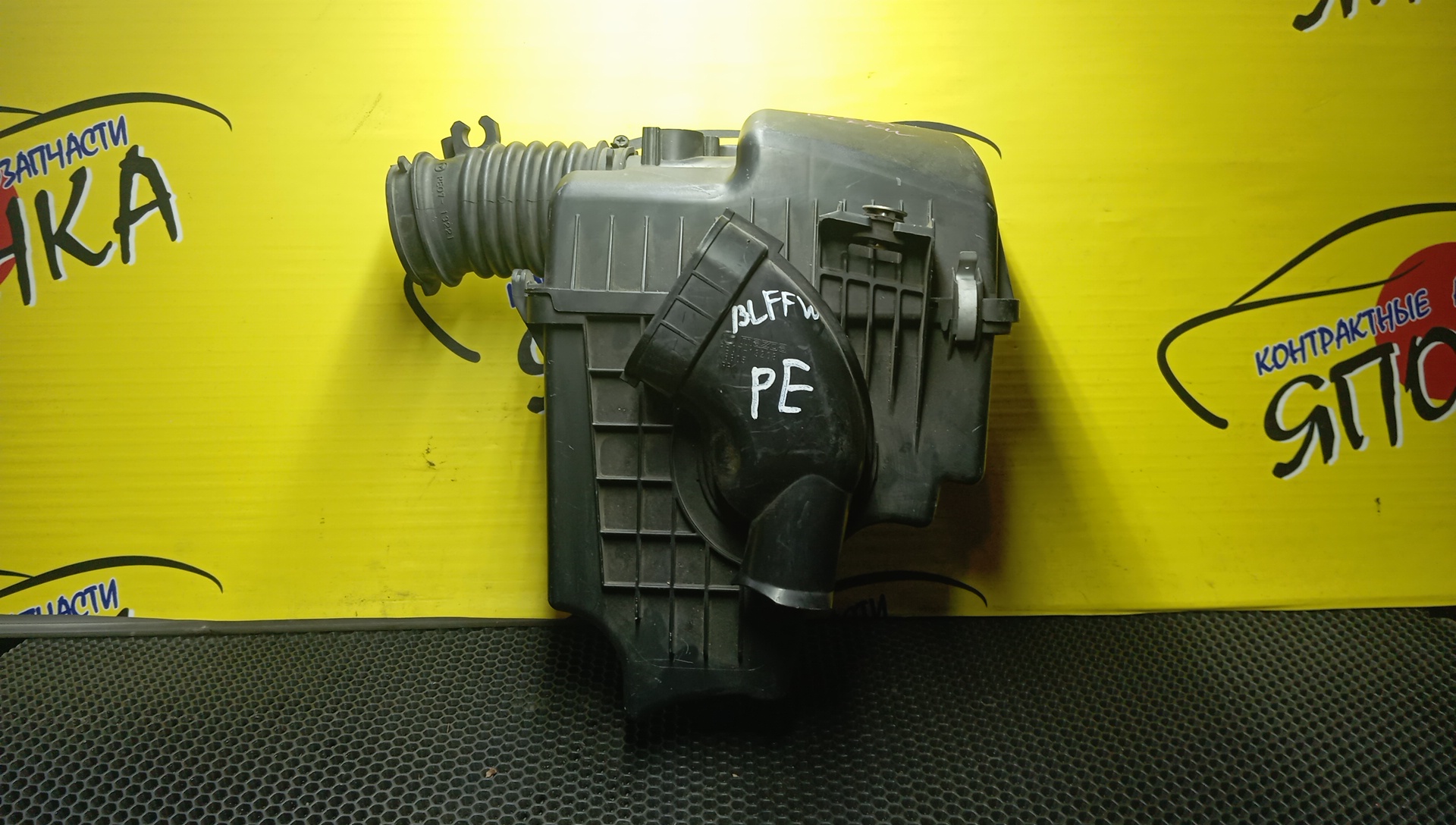 КОРПУС ВОЗДУШНОГО ФИЛЬТРА/MAZ/AXELA/BLFFW/PEVPS