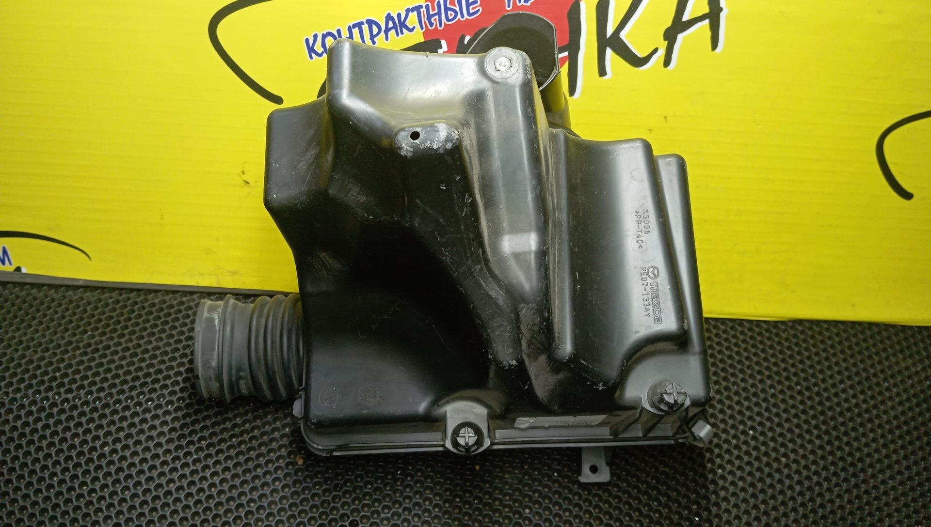 КОРПУС ВОЗДУШНОГО ФИЛЬТРА/MAZ/AXELA/BLFFW/PEVPS