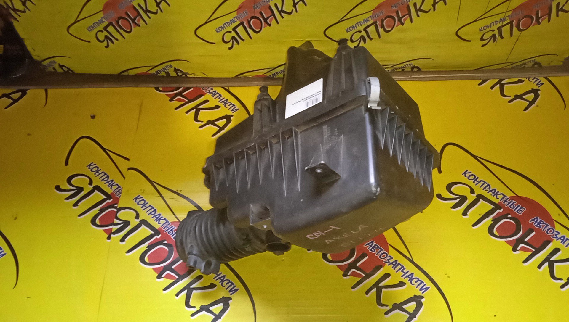 КОРПУС ВОЗДУШНОГО ФИЛЬТРА/MAZ/AXELA/BLFFW/PEVPS