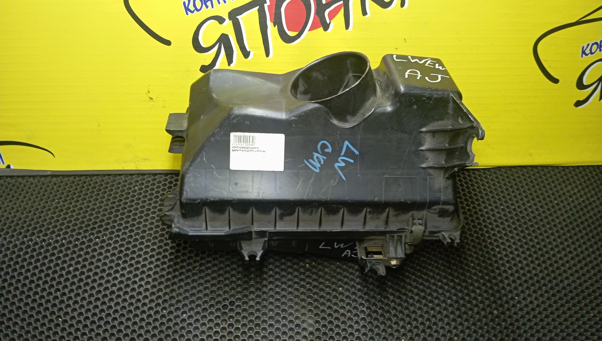 КОРПУС ВОЗДУШНОГО ФИЛЬТРА/MAZ/MPV/LWEW/LWFW/AJ