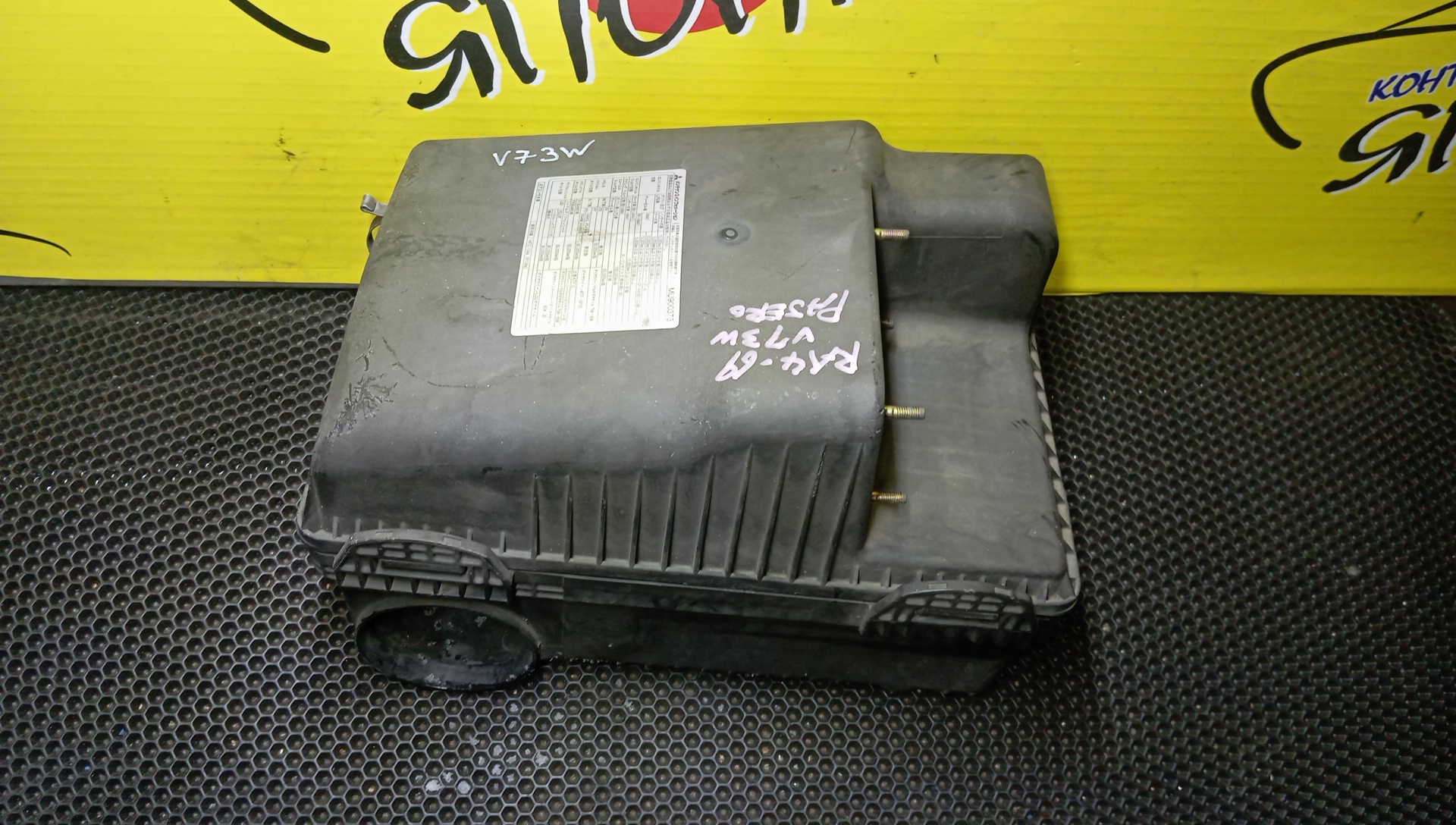 КОРПУС ВОЗДУШНОГО ФИЛЬТРА/MMC/PAJERO/V63W/V65W/V73W/V75W/V77W/6G72/6G74/6G75