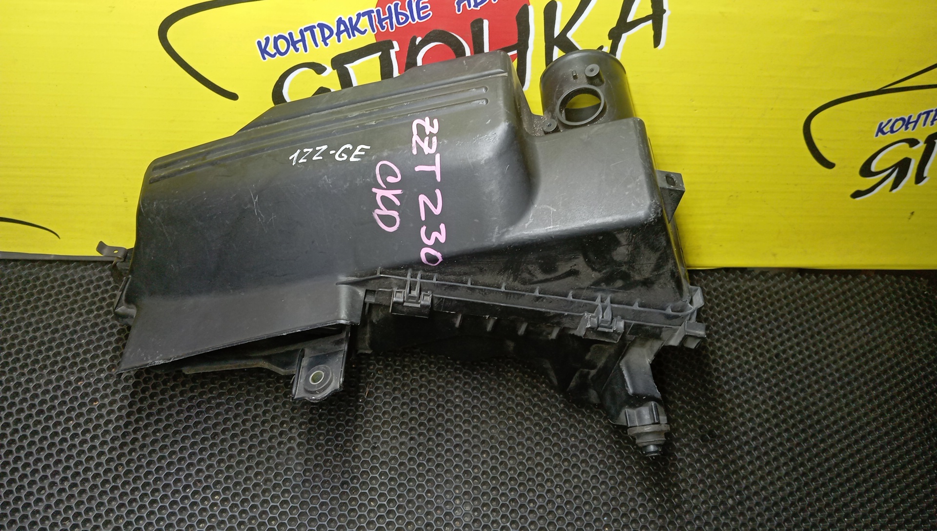 КОРПУС ВОЗДУШНОГО ФИЛЬТРА/TOY/CELICA/ZZT230/ZZT231/1ZZFE/2ZZGE