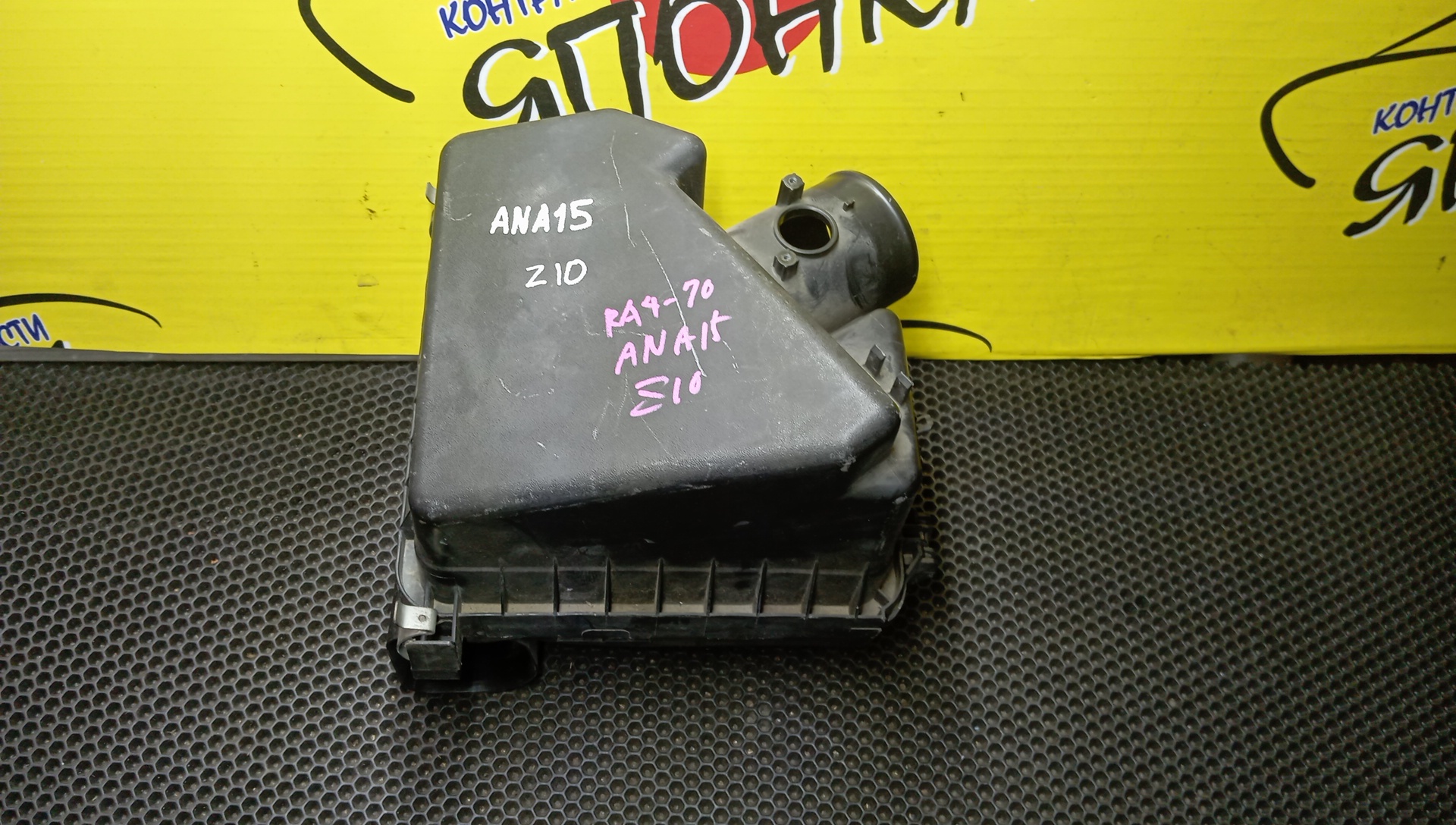 КОРПУС ВОЗДУШНОГО ФИЛЬТРА/TOY/MARK X ZIO/BLADE/ANA10/ANA15/AZE154H/AZE156H/2AZ-FE