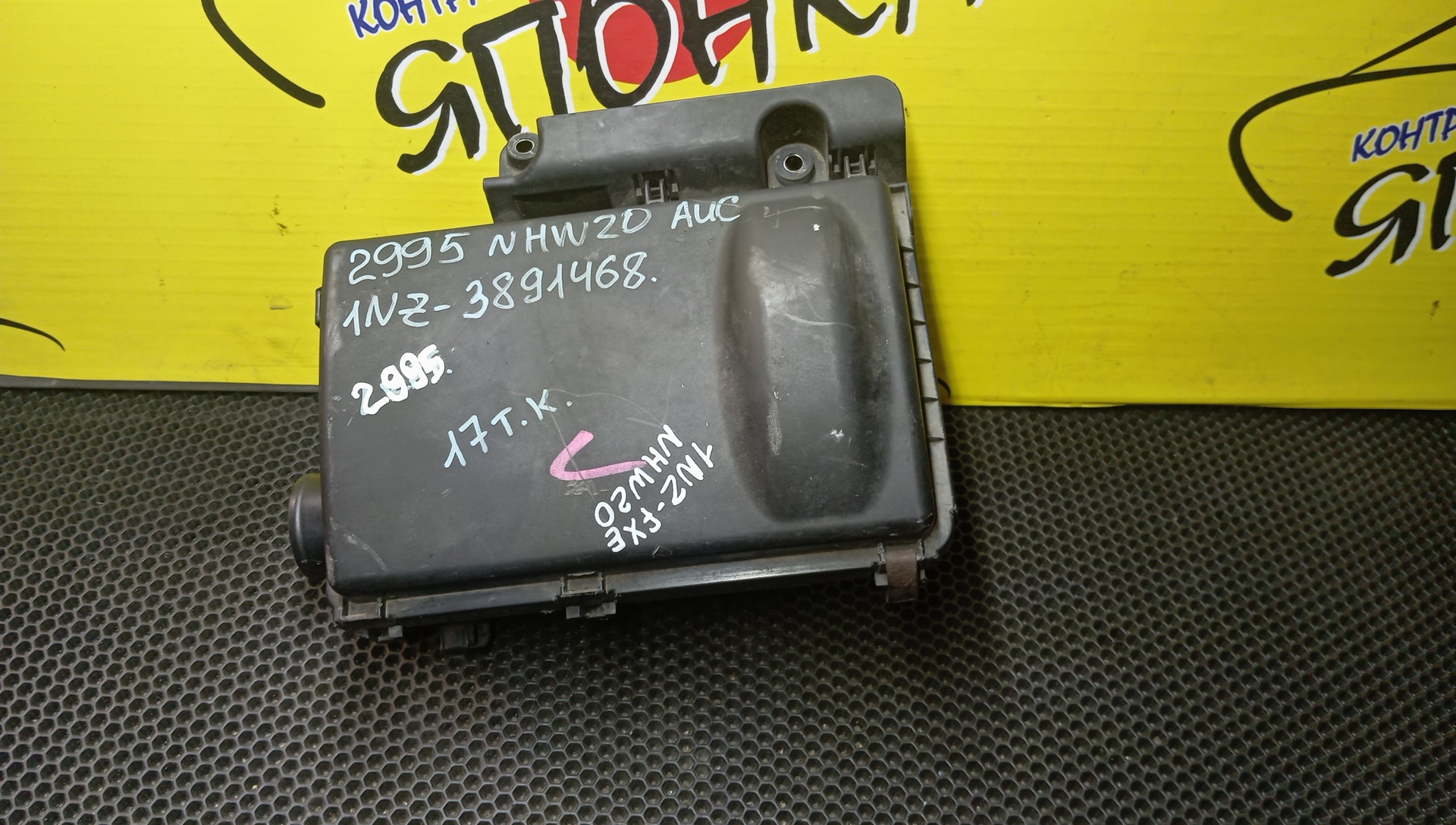 КОРПУС ВОЗДУШНОГО ФИЛЬТРА/TOY/PRIUS/NHW20/1NZ-FXE