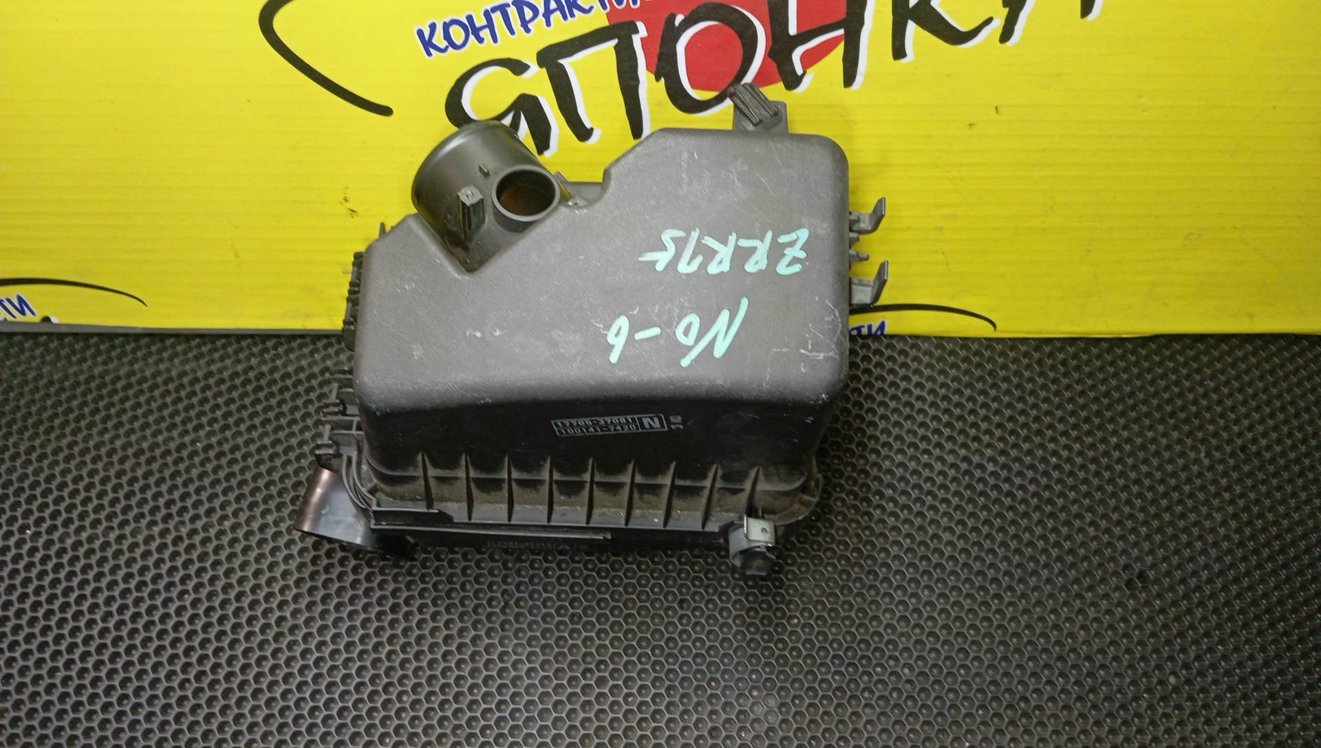 КОРПУС ВОЗДУШНОГО ФИЛЬТРА/TOY/ALLION/COROLLA AXIO/COROLLA FIELDER/NOAH/PREMIO/VOXY/WISH/ZGE20G/ZGE21G/ZGE22W/ZGE25W/ZRE142/ZRE144/ZRR70G/ZRR75G/ZRT261/2ZRFAE/2ZRFE/3ZRFAE/3ZRFE