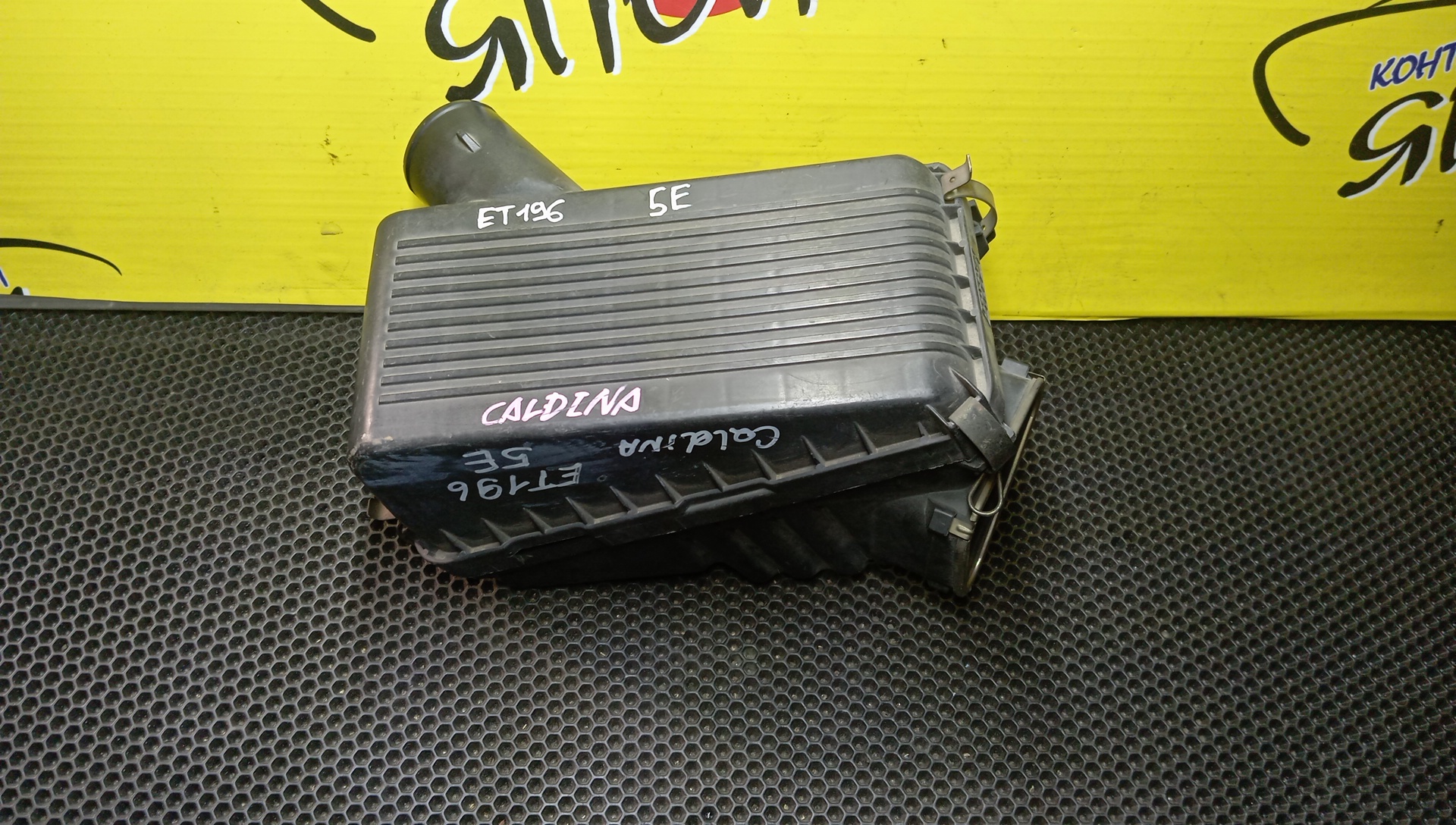 КОРПУС ВОЗДУШНОГО ФИЛЬТРА/TOY/CALDINA/ET196/5EFE