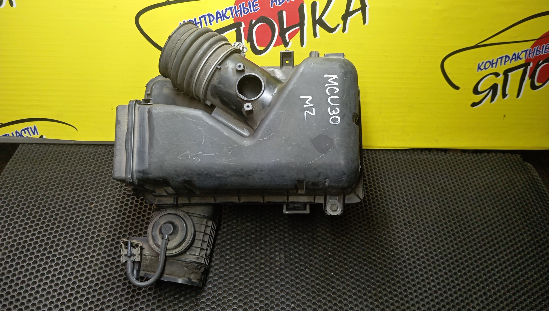 КОРПУС ВОЗДУШНОГО ФИЛЬТРА/TOY/HARRIER/MCU30