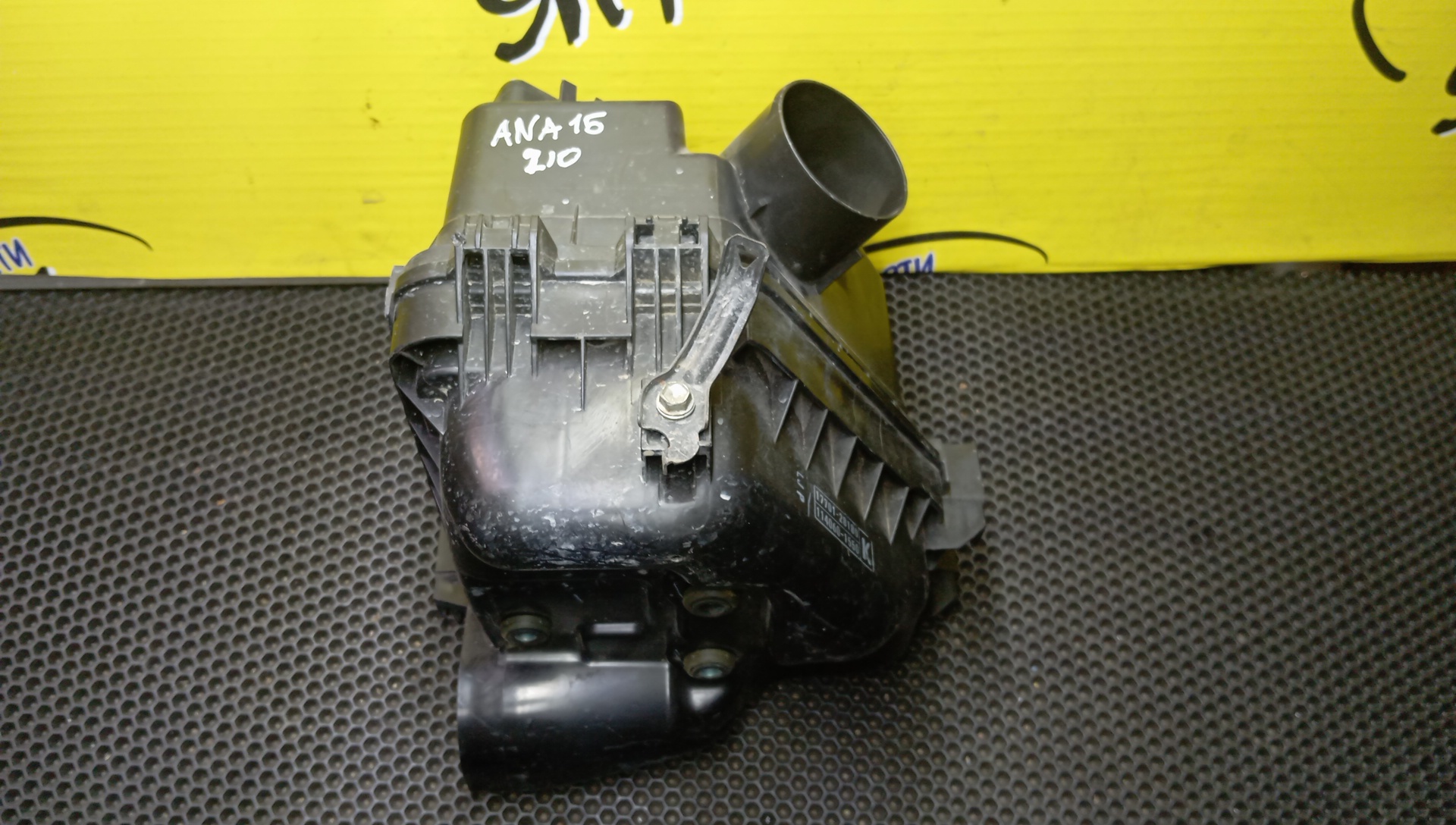 КОРПУС ВОЗДУШНОГО ФИЛЬТРА/TOY/MARK X ZIO/BLADE/ANA10/ANA15/AZE154H/AZE156H/2AZ-FE