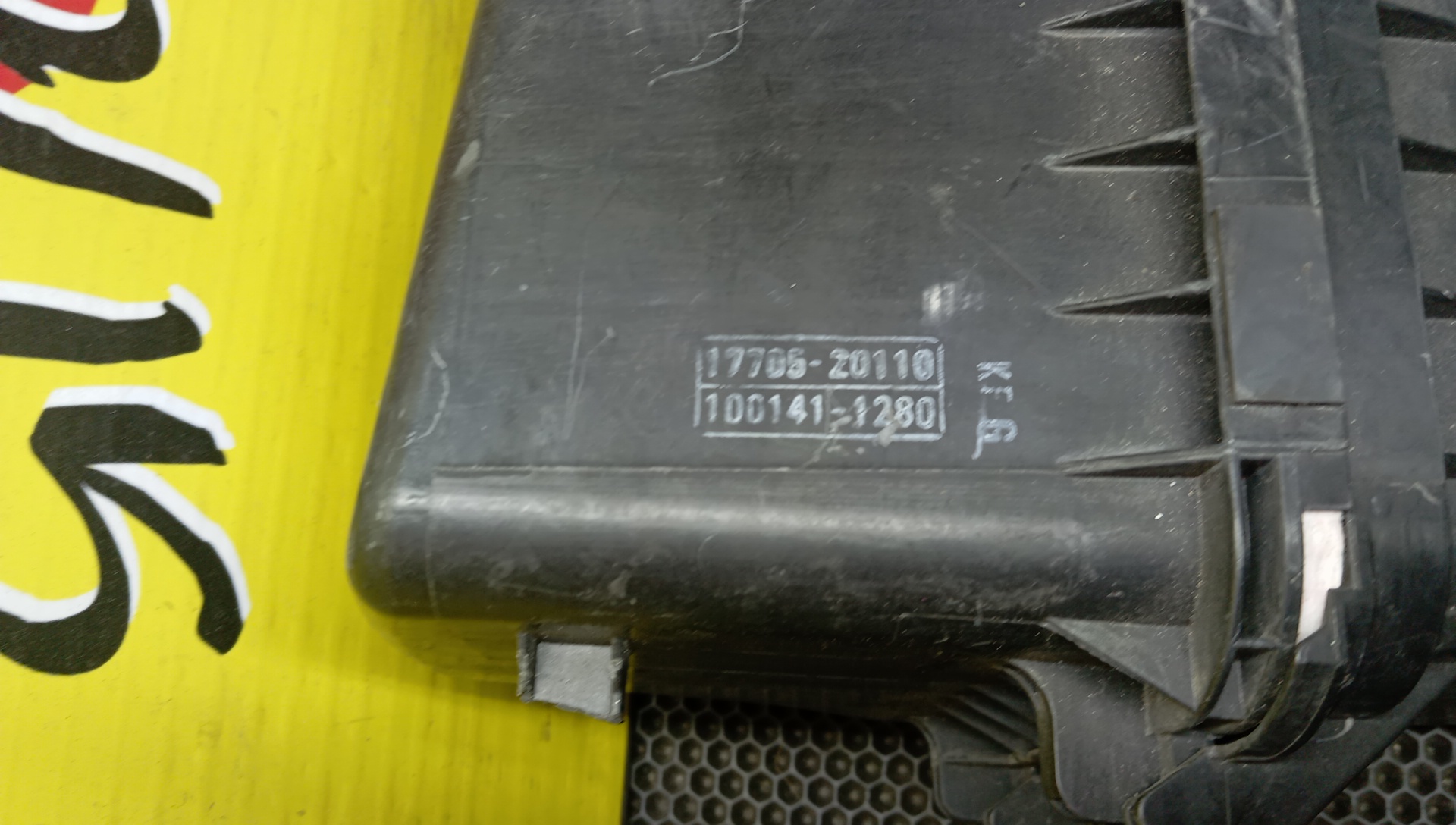 КОРПУС ВОЗДУШНОГО ФИЛЬТРА/TOY/ALPHARD/ESTIMA/MCR30W/MCR40W/MNH10W/MNH15W/1MZ-FE/1770020140