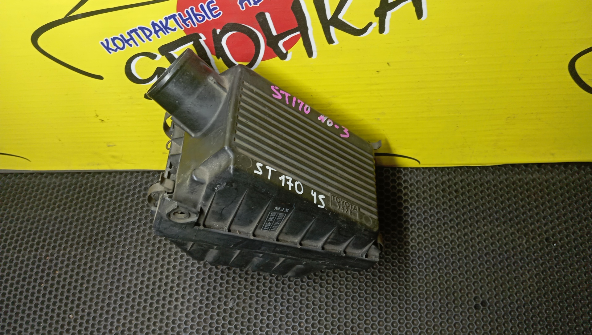 КОРПУС ВОЗДУШНОГО ФИЛЬТРА/TOY/CARINA/CORONA/CORONA SF/ST170/ST171/4SFE/3SFE