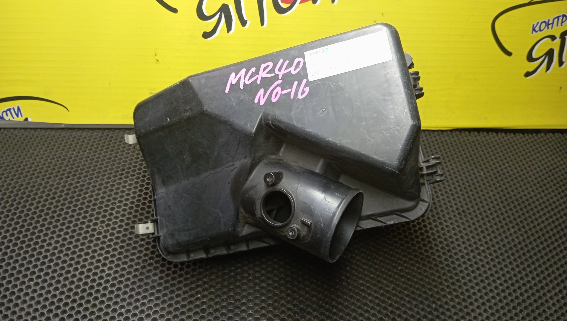 КОРПУС ВОЗДУШНОГО ФИЛЬТРА/TOY/ALPHARD/ESTIMA/MCR30W/MCR40W/MNH10W/MNH15W/1MZ-FE/1770020140