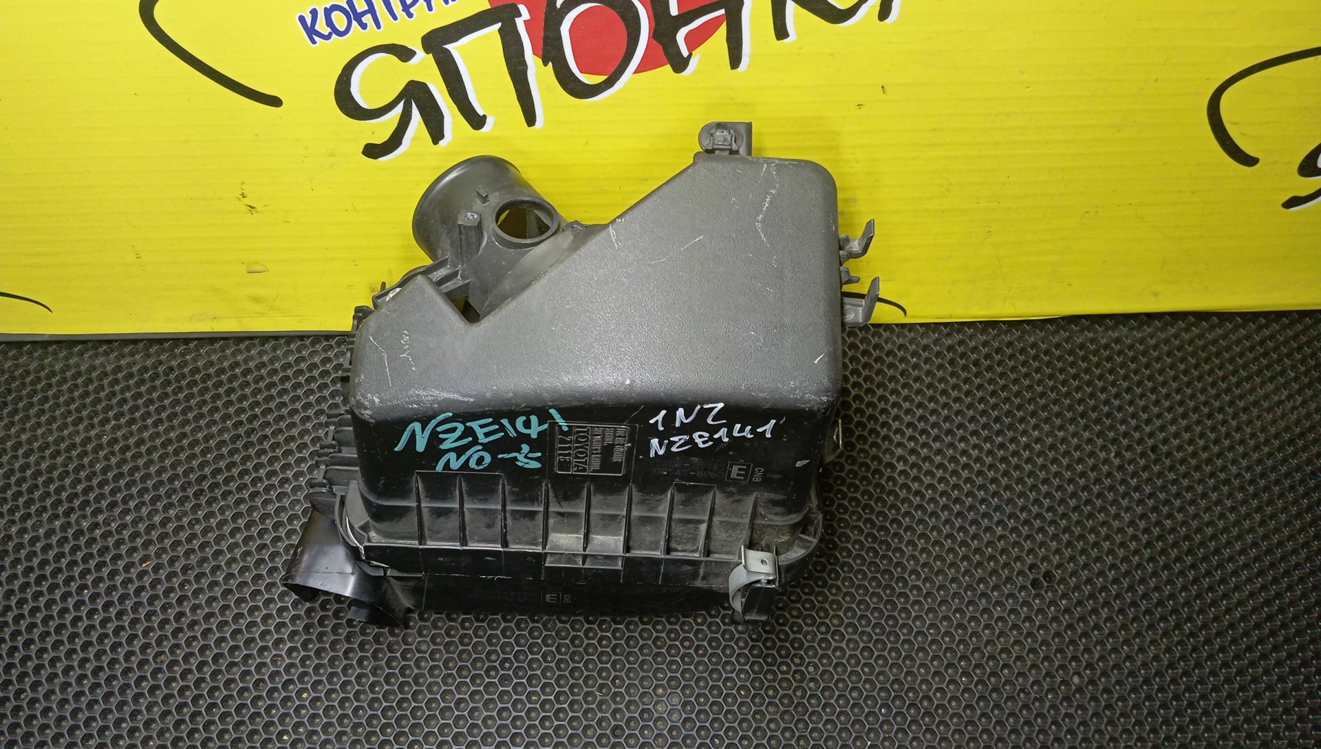 КОРПУС ВОЗДУШНОГО ФИЛЬТРА/TOY/COROLLA FIELDER/NZE141/NZE144/1NZFE