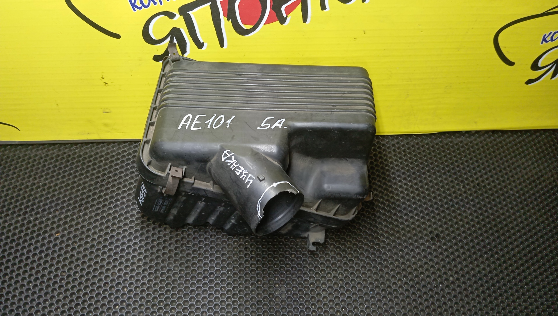 КОРПУС ВОЗДУШНОГО ФИЛЬТРА/TOY/COROLLA/COROLLA WAGON/AE100/AE100G/AE101L/AE104/AE104G/AE109V/4A-FE/5A-FE/УЦЕНКА