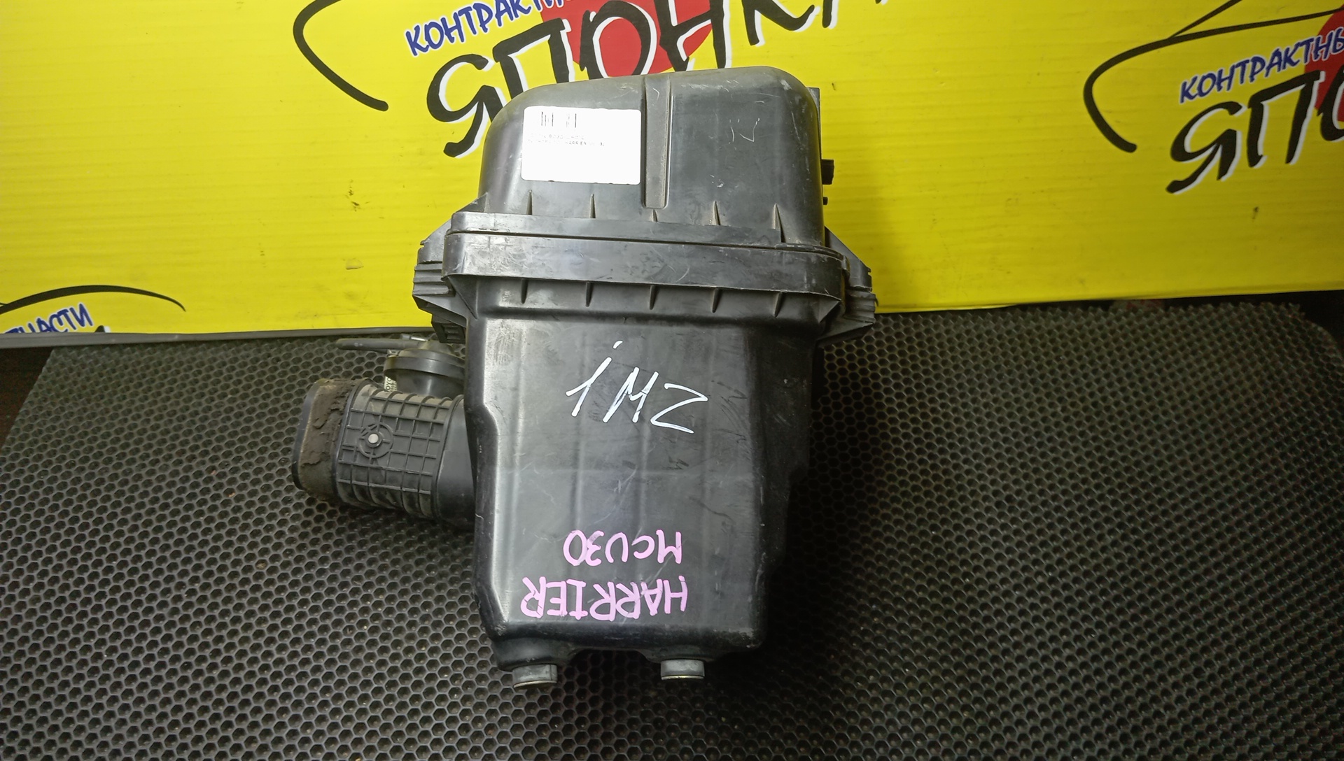 КОРПУС ВОЗДУШНОГО ФИЛЬТРА/TOY/HARRIER/MCU30