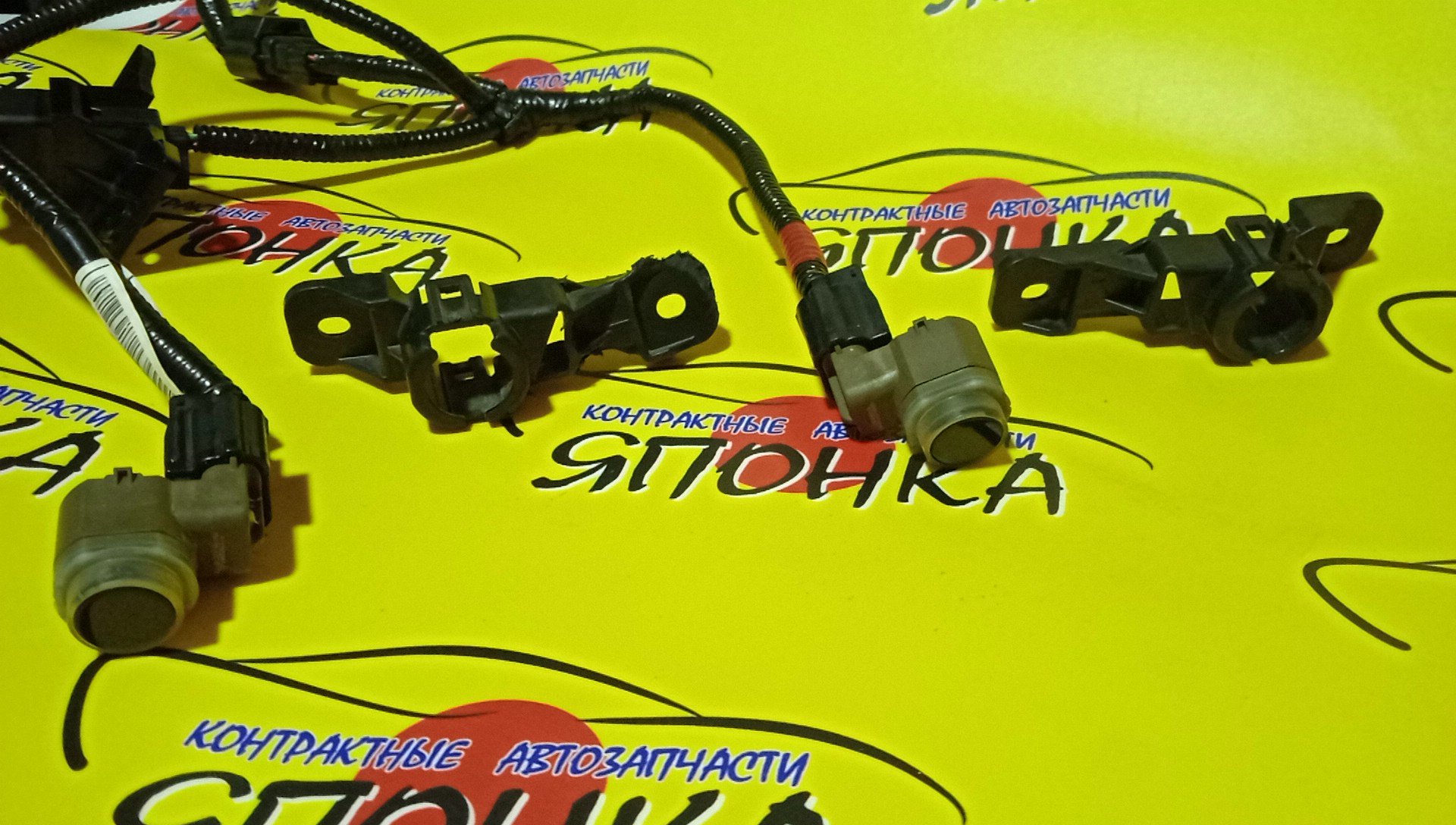 ДАТЧИК ПАРКТРОНИКА/NIS/INFINITI/SERENA/C27/HFC27/284386LA9C/284386LA9B