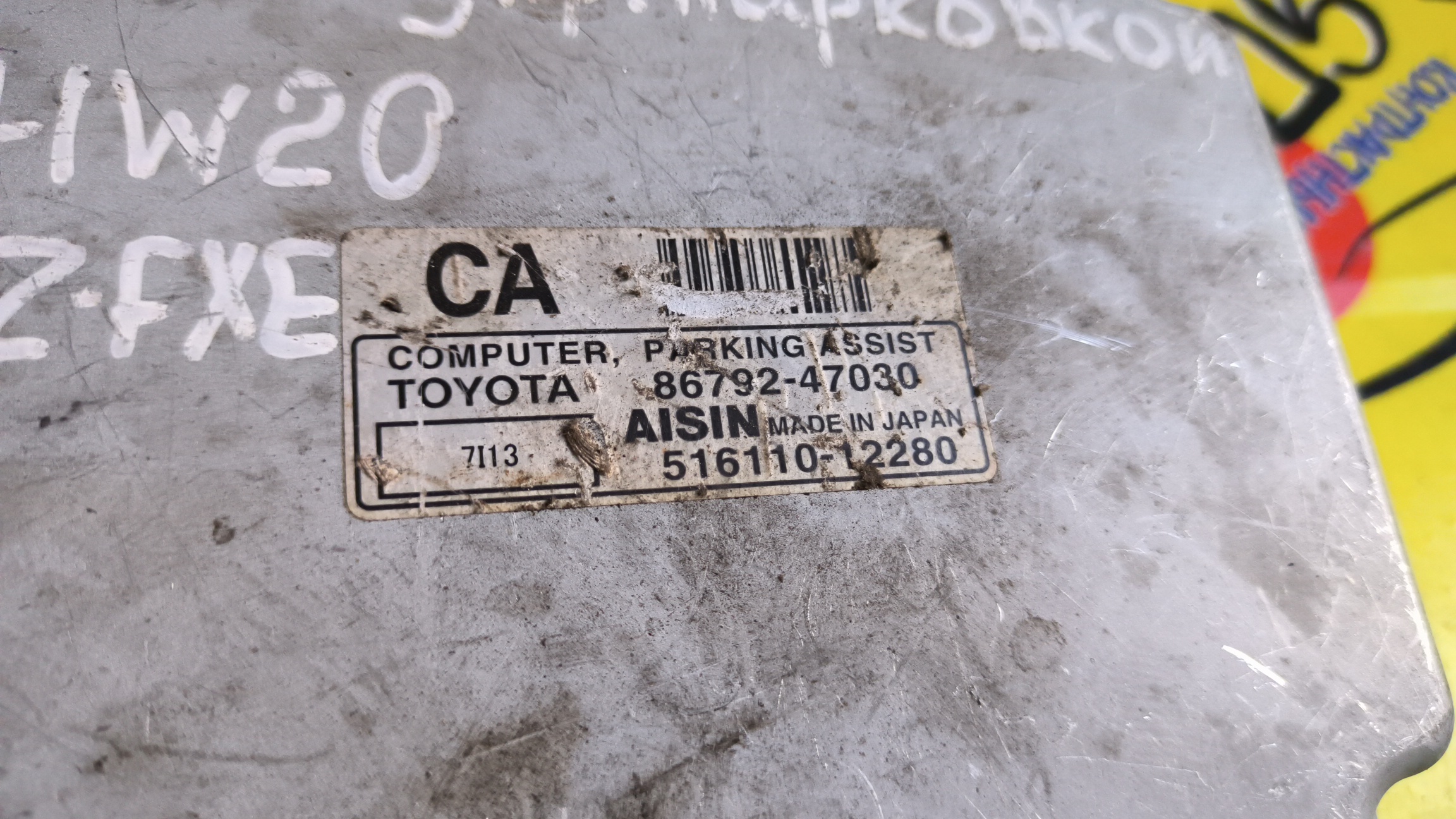 БЛОК УПРАВЛЕНИЯ ПАРКОВКОЙ/TOY/PRIUS/NHW20/8679247030