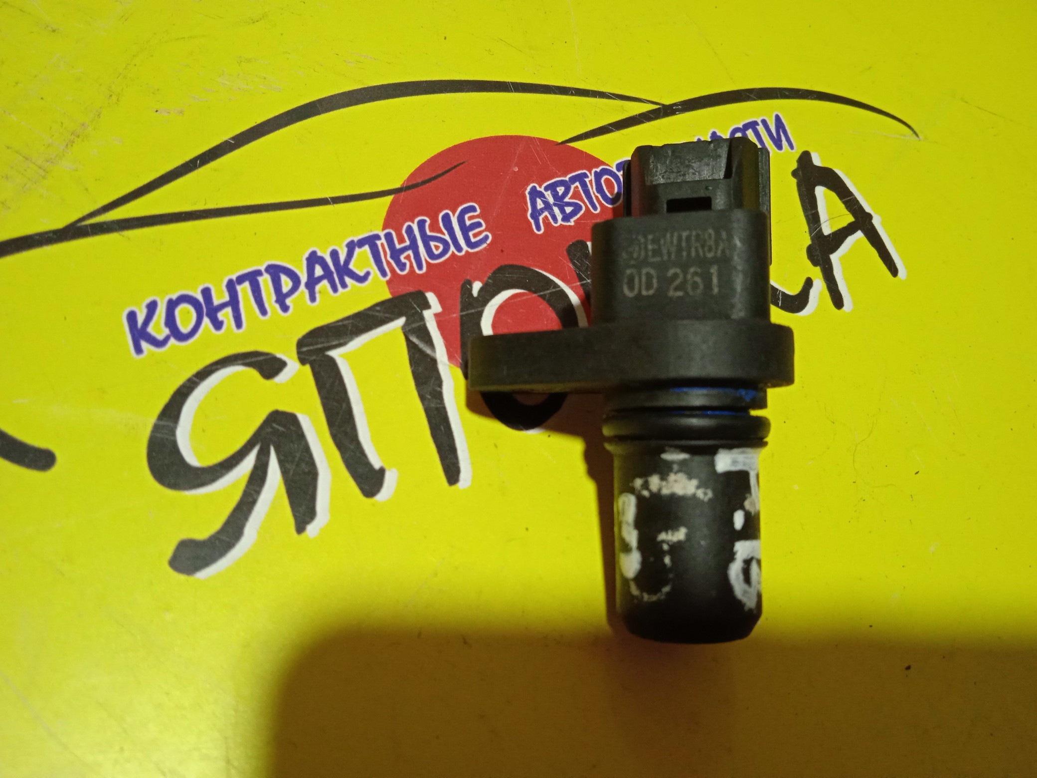 ДАТЧИК ПОЛОЖЕНИЯ РАСПРЕДВАЛА/MMC/GALANT/LANCER CEDIA/MIRAGE DINGO/RVR/EA7A/EC7A/CR5W/CR6W/CQ5A/4G93/4G94/EWTR8A