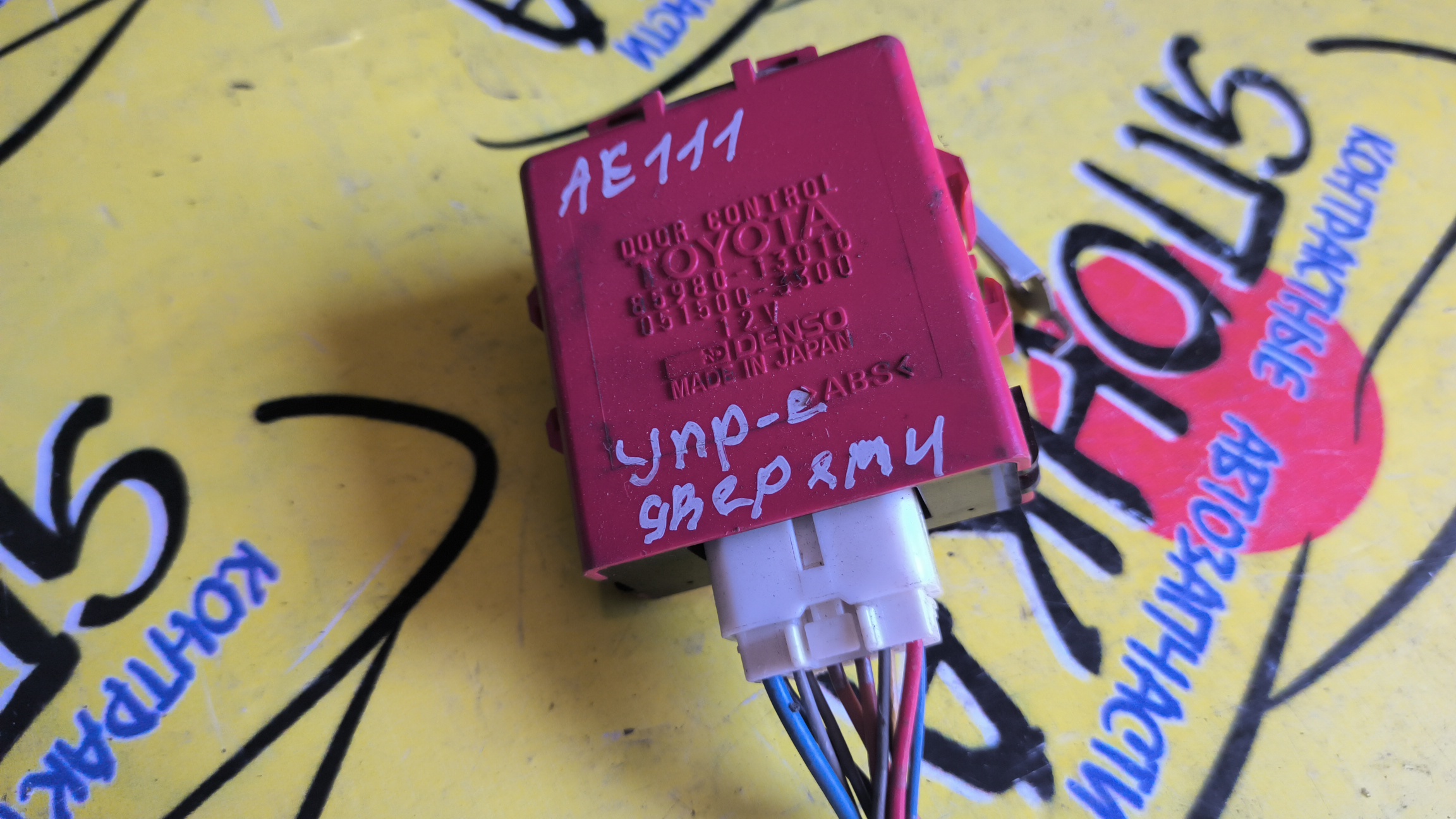 БЛОК УПРАВЛЕНИЯ ДВЕРЬМИ/TOY/COROLLA SPACIO/AE115N/AE111N/8974013010