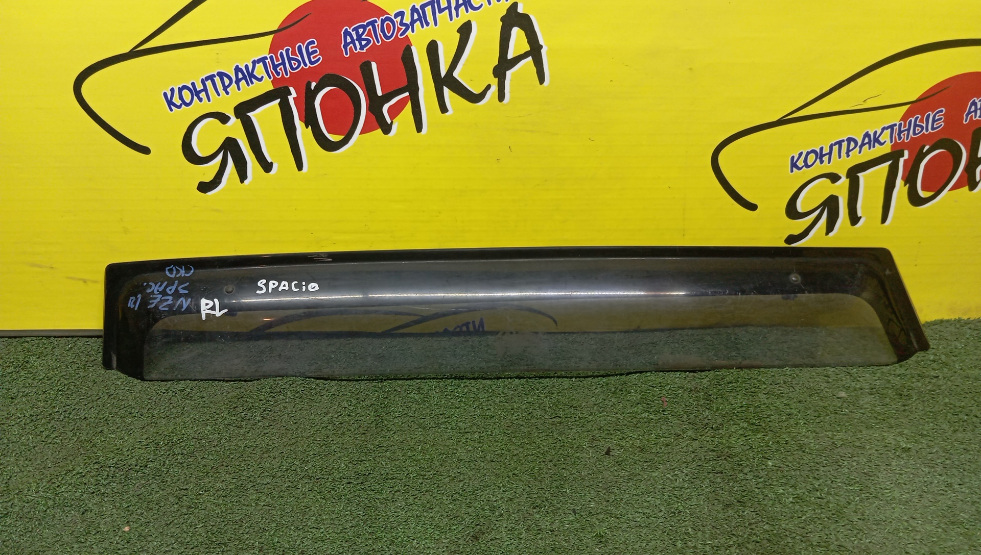 ВЕТРОВИК/TOY/COROLLA SPACIO/NZE121N/ZZE122N/ZZE124N/B/L