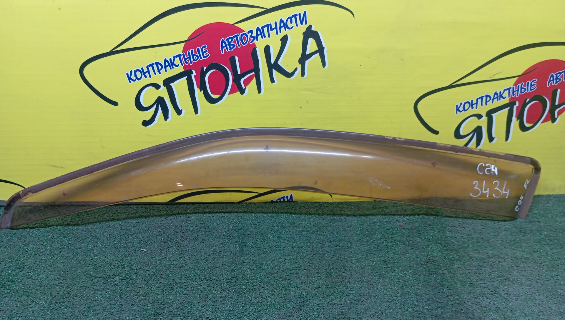 ВЕТРОВИК/NIS/SERENA/PC24/PNC24/RC24/TC24/TNC24/VC24/VNC24/F/L