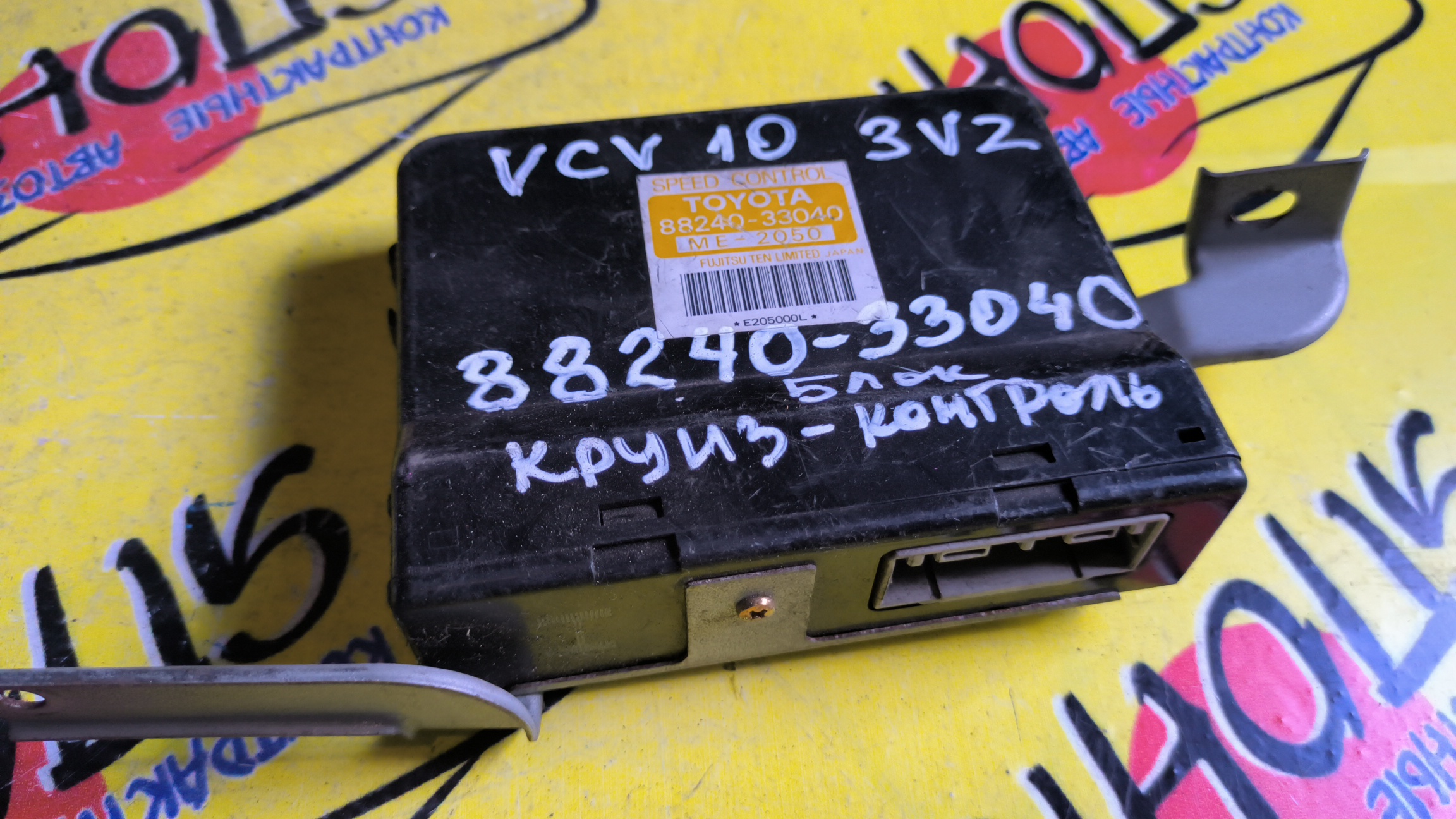 БЛОК КРУИЗ-КОНТРОЛЯ/TOY/WINDOM/SCEPTER/VCV10/8824033040
