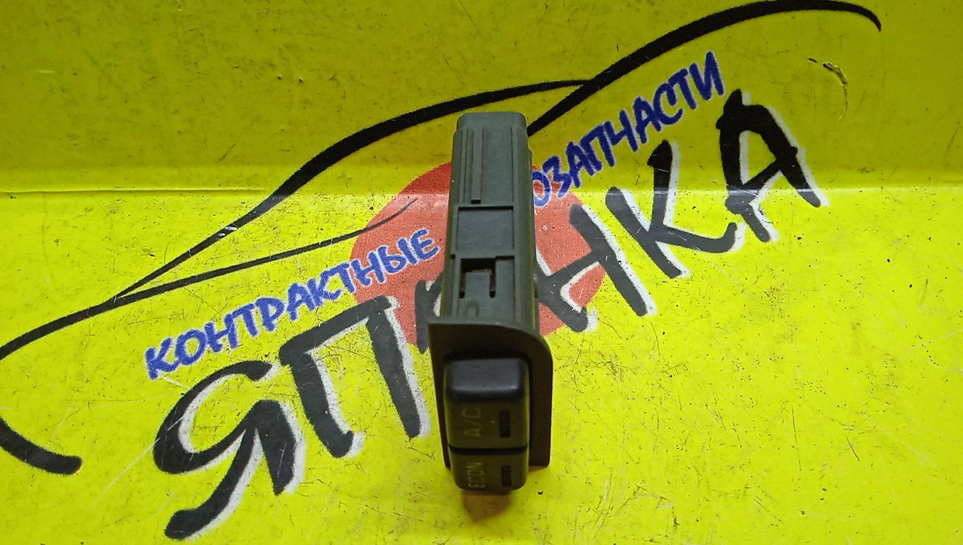 КНОПКА КОНДИЦИОНЕРА/TOY/CALDINA/CARINA/CT199V/ST195G/CT197V/ST191G/ET196V/CT196V/CT198V/AT190/CT195/AT192/AT191/ST195/CT190/8466016130