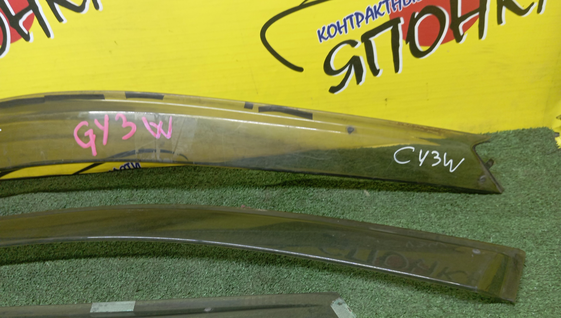 ВЕТРОВИК/MAZ/MAZDA 6/ATENZA/GG3S/GGES/GG3P/GGEP/GY3W/GYEW/КОМПЛЕКТ/WAGON