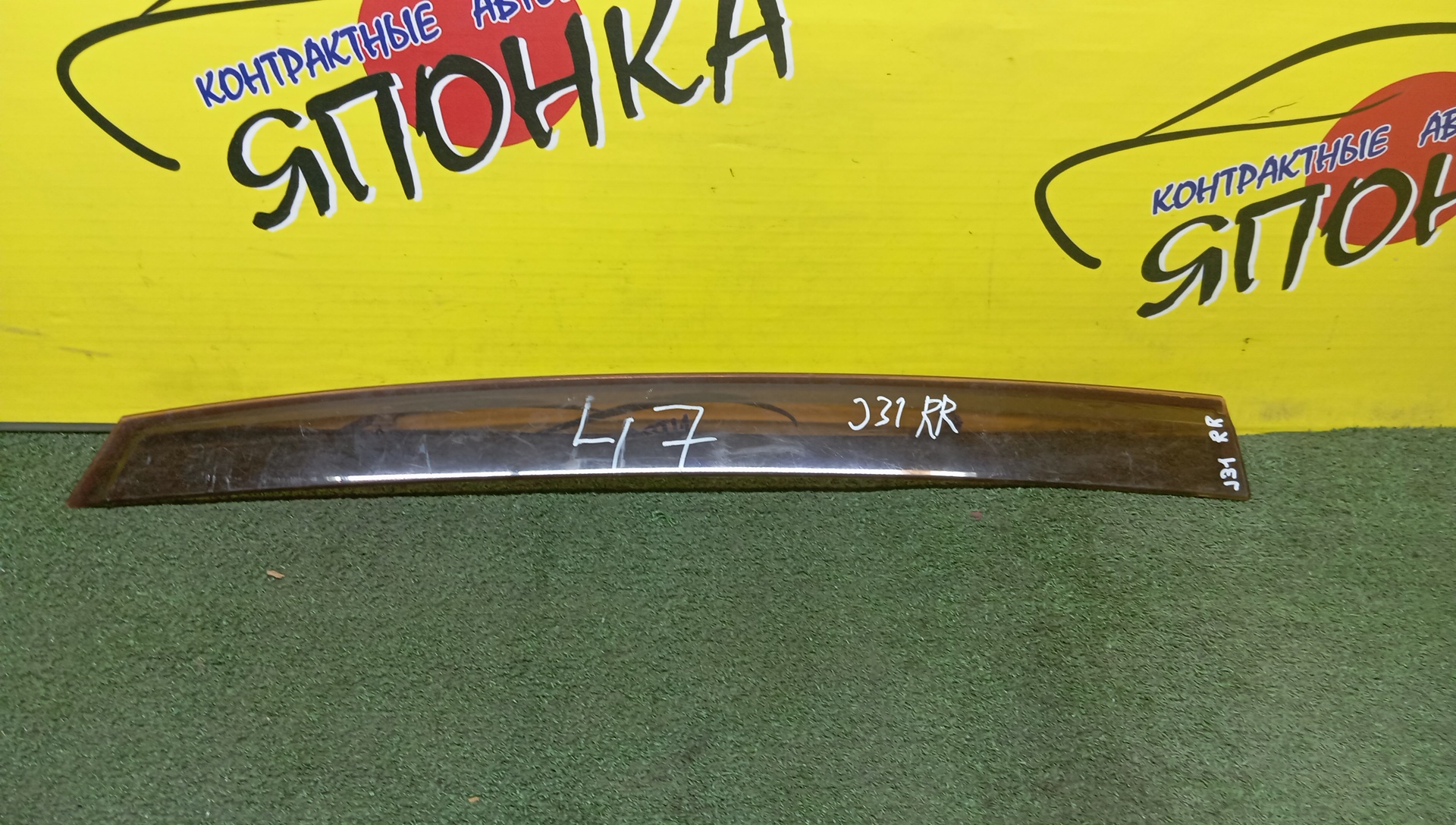 ВЕТРОВИК/NIS/TEANA/J31/B/R