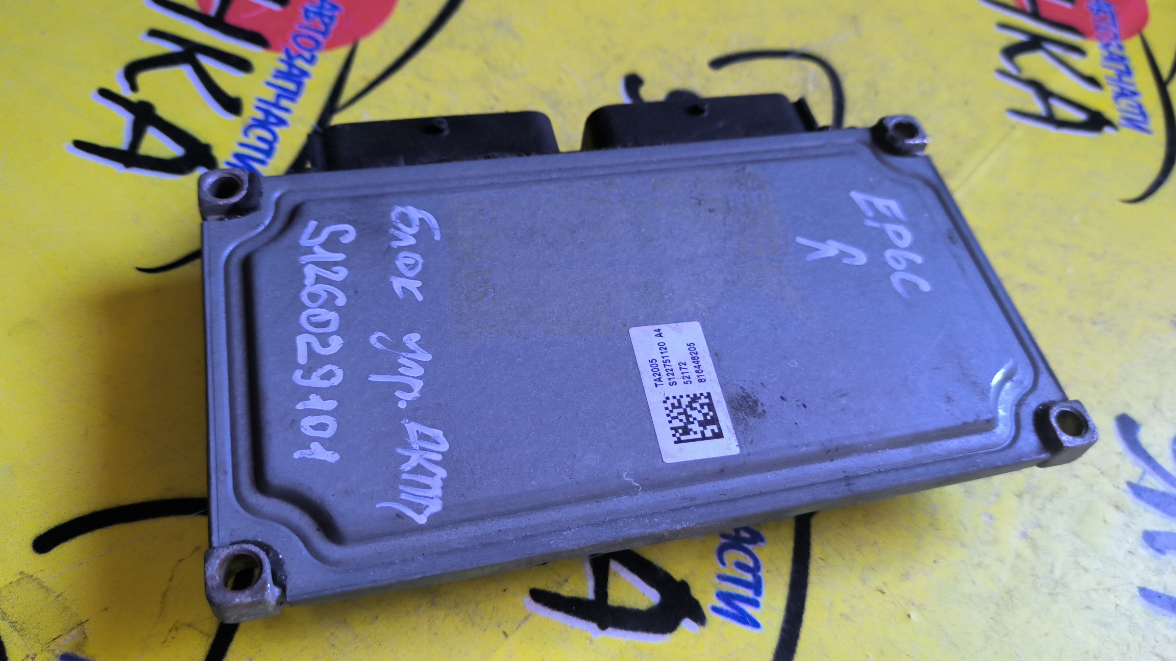 БЛОК УПРАВЛЕНИЯ АКПП/CIT/PEUGEOT/207/308/408/C3/C4/WA/WB/WC/WK/EP6C/S126029101