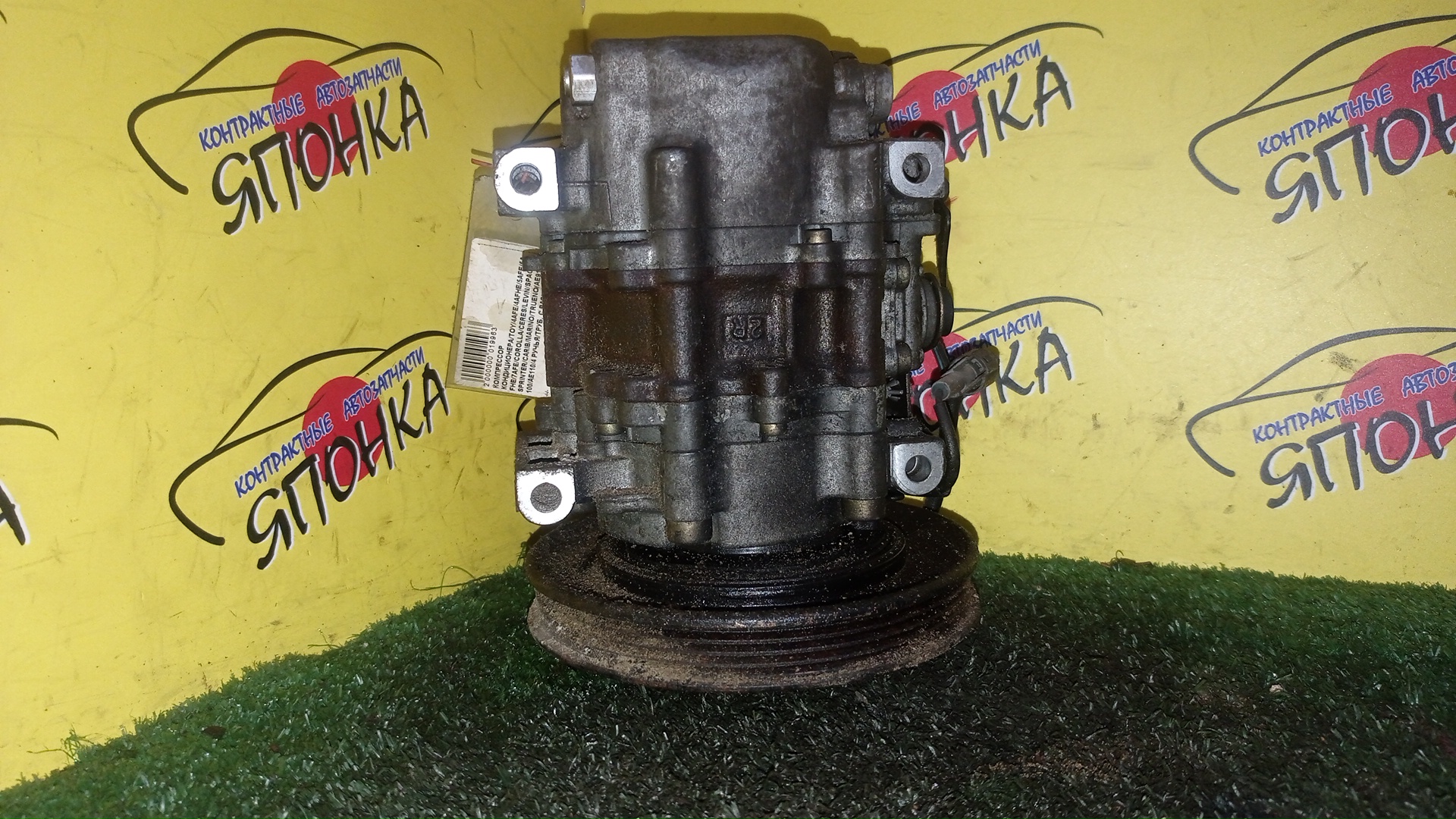 КОМПРЕССОР КОНДИЦИОНЕРА/TOY/4AFE/4AFHE/5AFE/5AFHE/7AFE/COROLLA/CERES/LEVIN/SPACIO/SPRINTER/CARIB/MARINO/TRUENO/AE100/AE100G/AE101/AE102/AE104/AE104G/AE109/AE109V/AE110/AE111/AE111G/AE111N/AE114/AE114G/AE115G/AE115N/AE91/AE91G/AE92/AE95/AE95G/ТРУБКИ С РАЗНЫХ СТОРОН/4 РУЧ./4425002572/4425002571/4425002632/4425002631