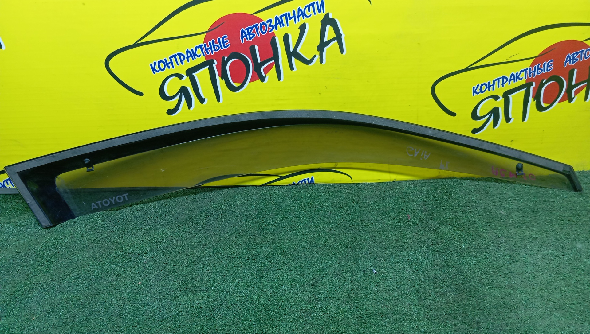ВЕТРОВИК/TOY/GAIA/ACM10G/ACM15G/CXM10G/SXM10G/SXM15G/F/L