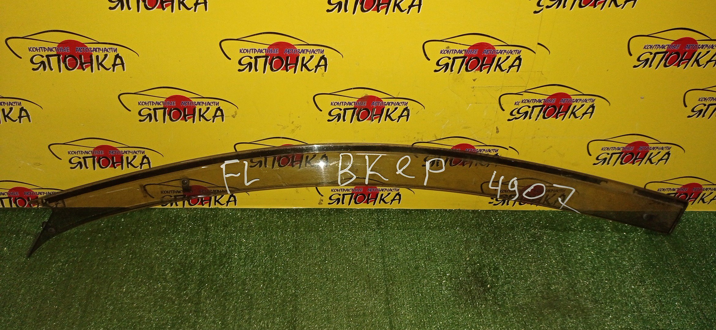 ВЕТРОВИК/MAZ/AXELA HATCHBACK/BK5P/BKEP/BK3P/F/L