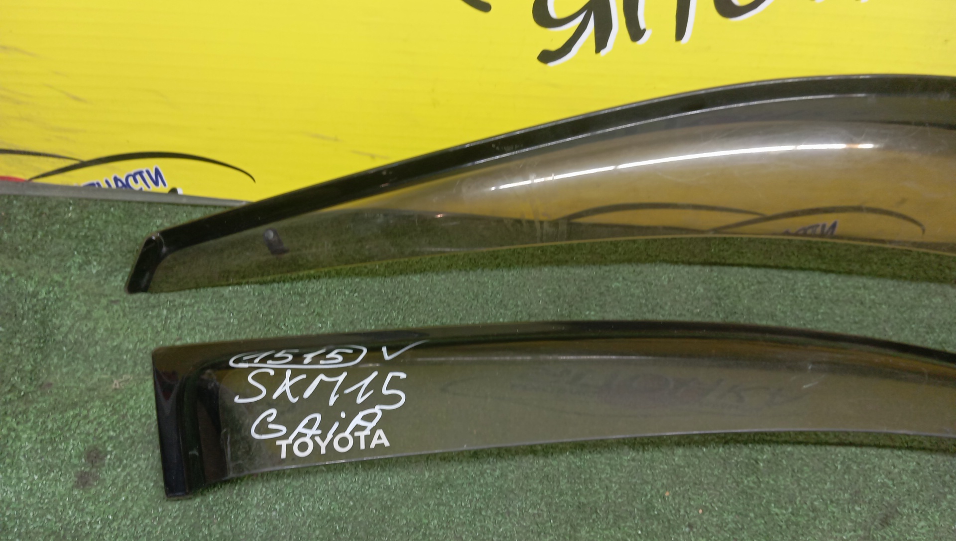 ВЕТРОВИК/TOY/GAIA/ACM10G/ACM15G/CXM10G/SXM10G/SXM15G/F/ПАРА