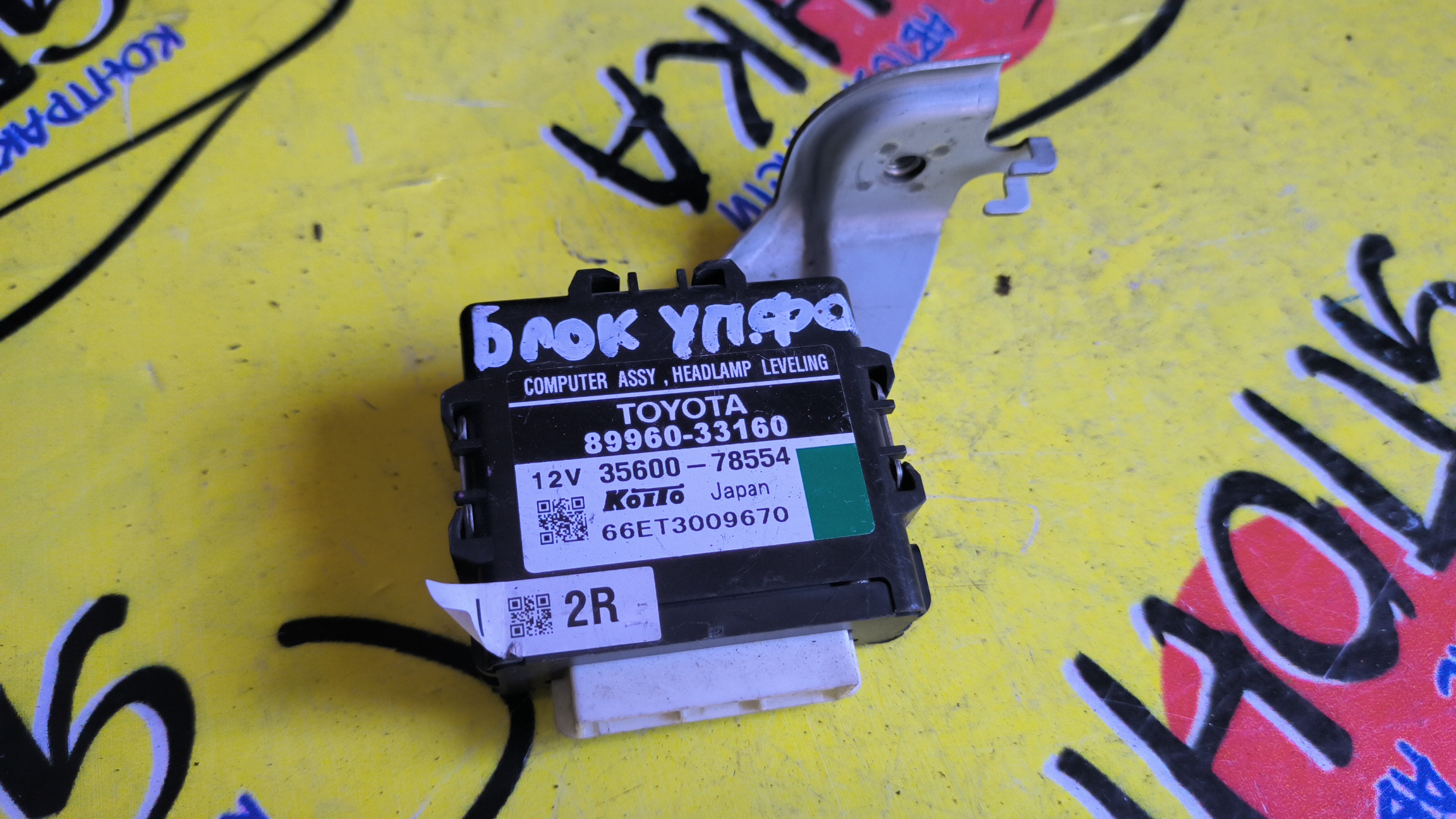 БЛОК УПРАВЛЕНИЯ СВЕТОМ/TOY/CAMRY/ACV40/AHV40/GSV40/ACV45/8996033160