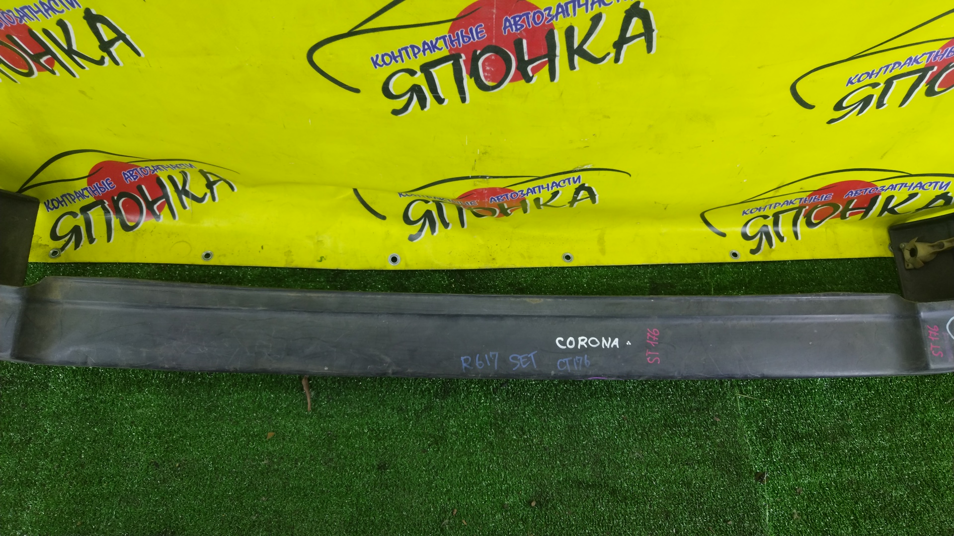 БАМПЕР/TOY/CORONA/AT170/AT175/CT170/CT176/ST170/ST171/B/WAGON/5215995502
